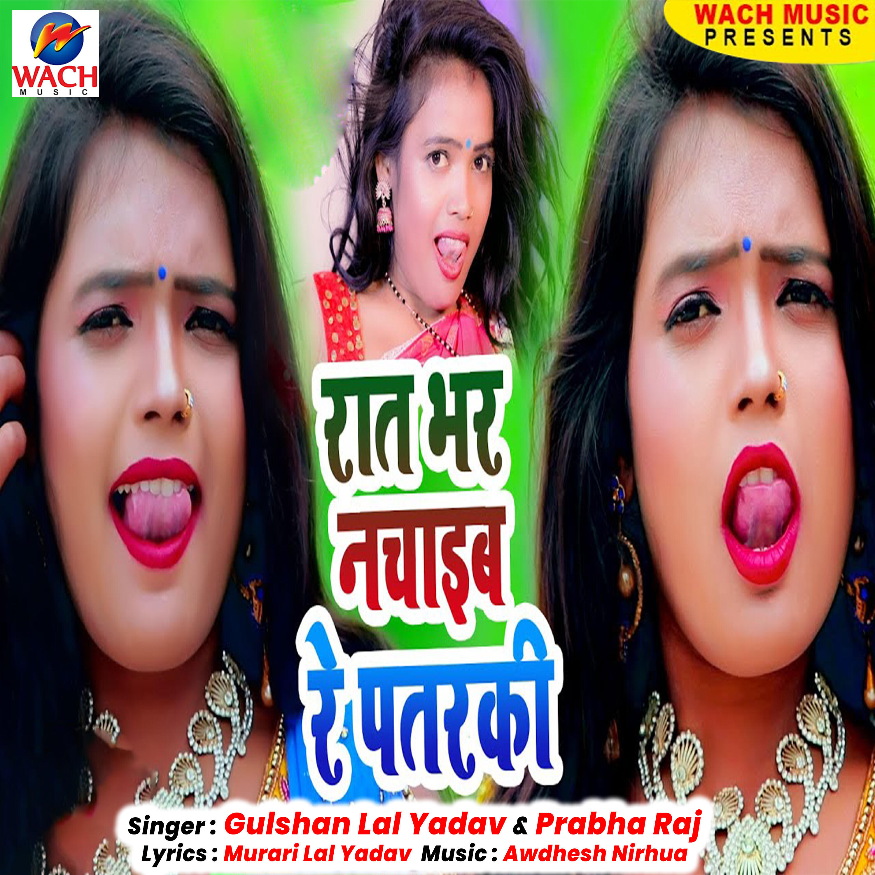 Релиз Rat Bhar Nachaib Re Patraki