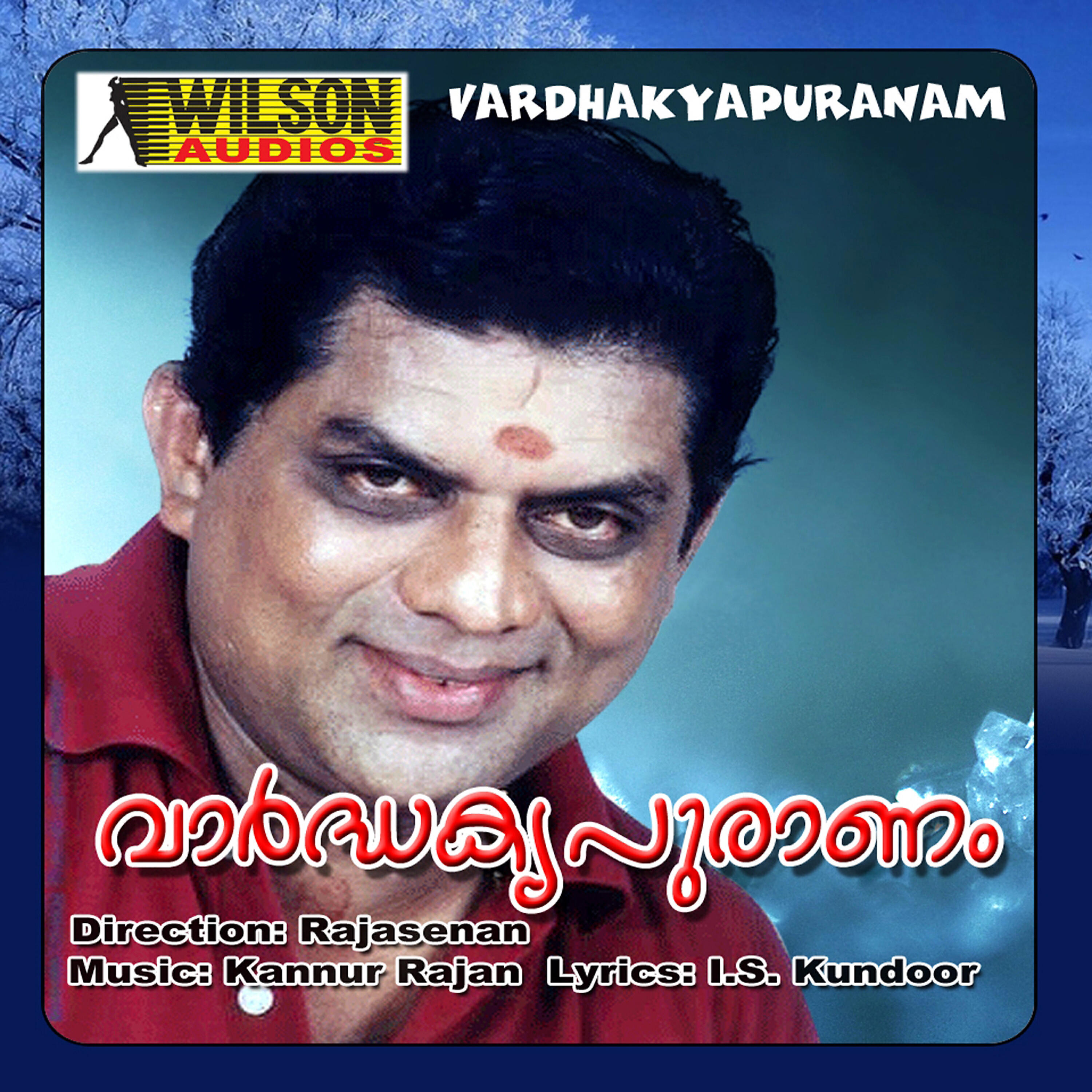 Постер альбома Vardhakyapuranam (Original Motion Picture Soundtrack)