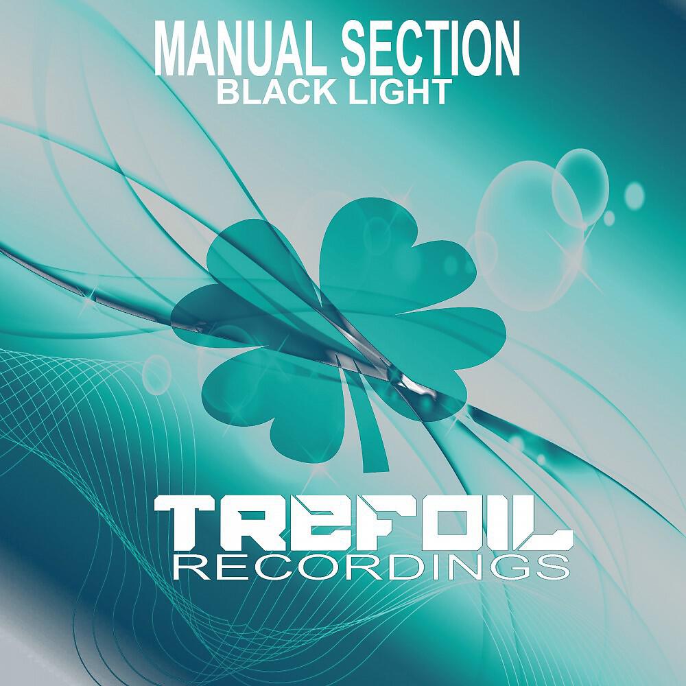 Релиз Black Light