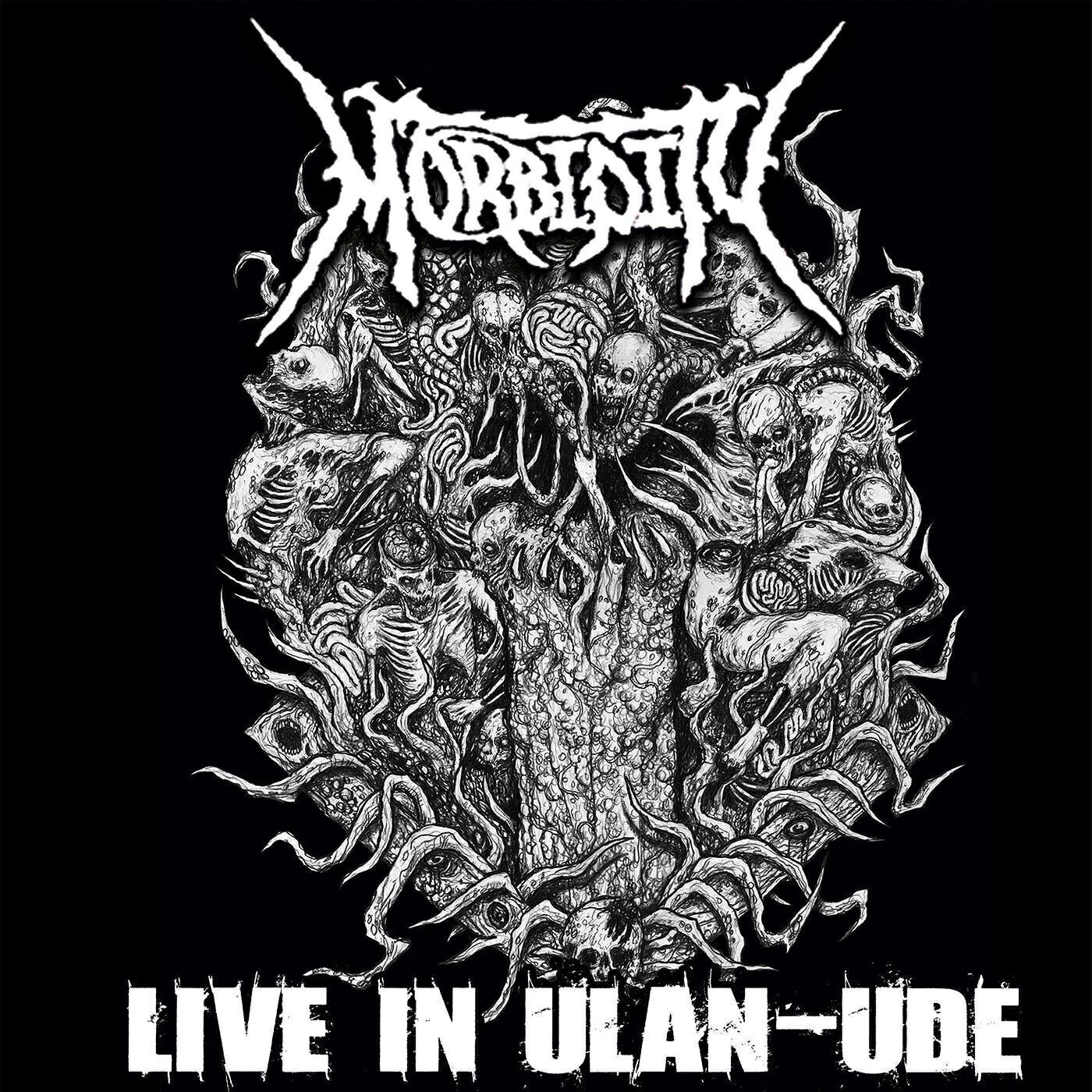 Альбом Where the Blood for Ever Rains - Disastrous Murmur