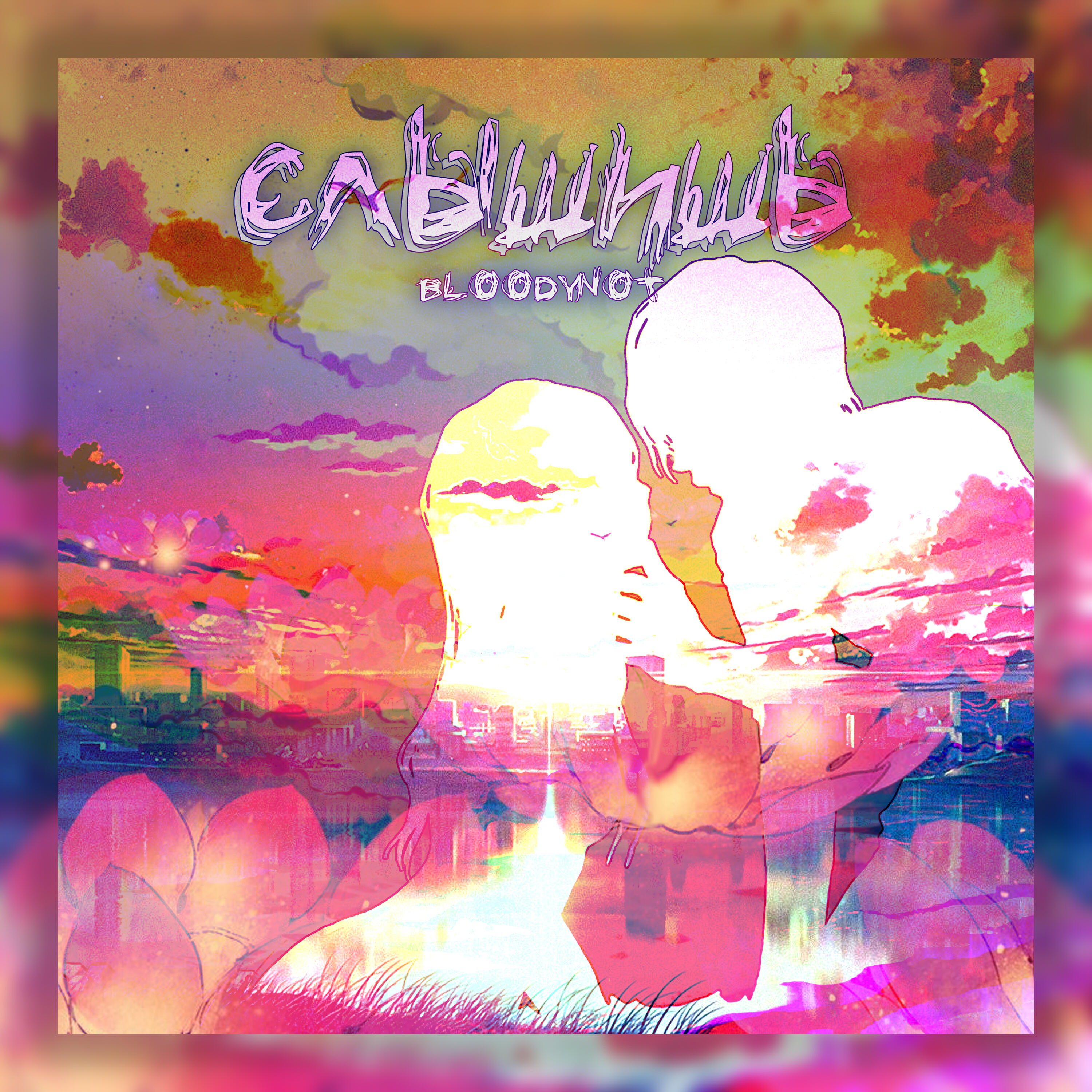 Релиз Слышишь