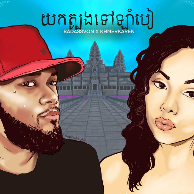 Релиз Yok Tbong Tov Lam Beer (Khmerkaren & Badassvon)