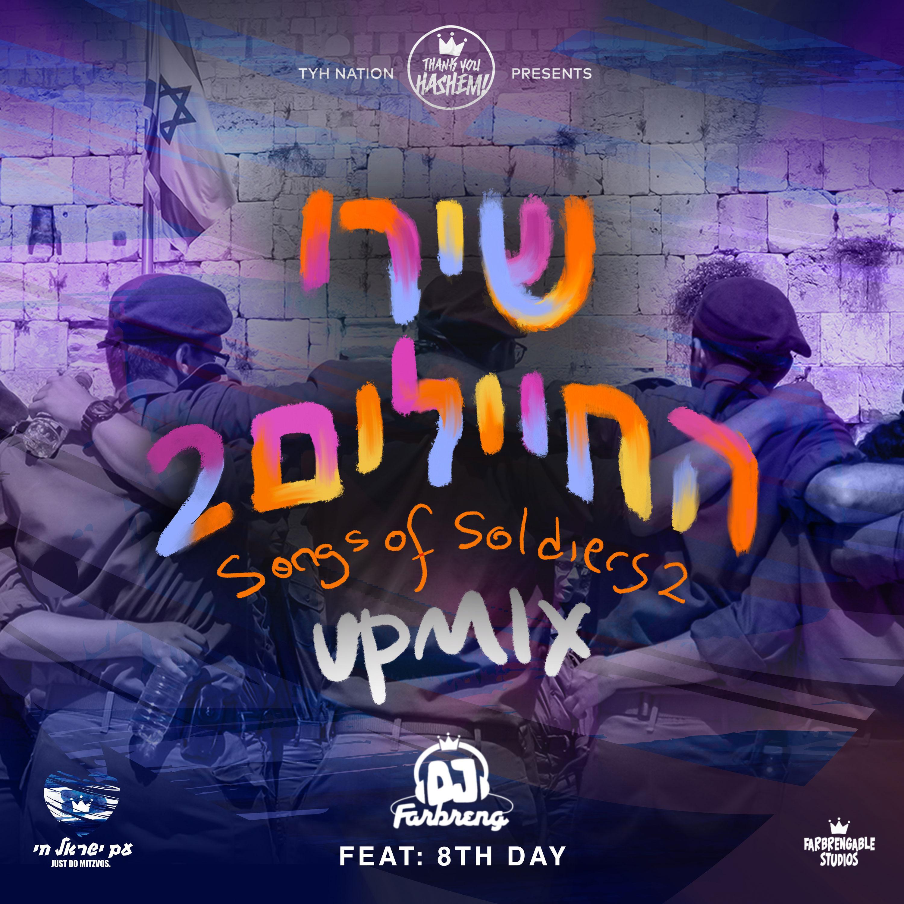 Релиз Songs of Soldiers 2
