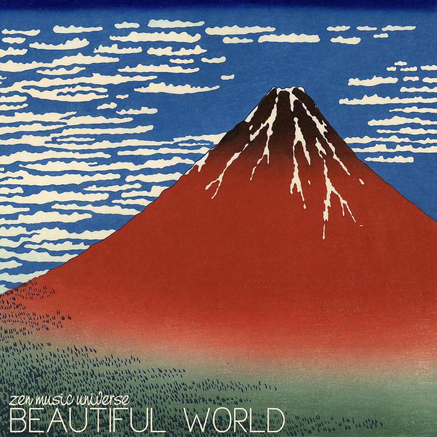 Релиз Beautiful World