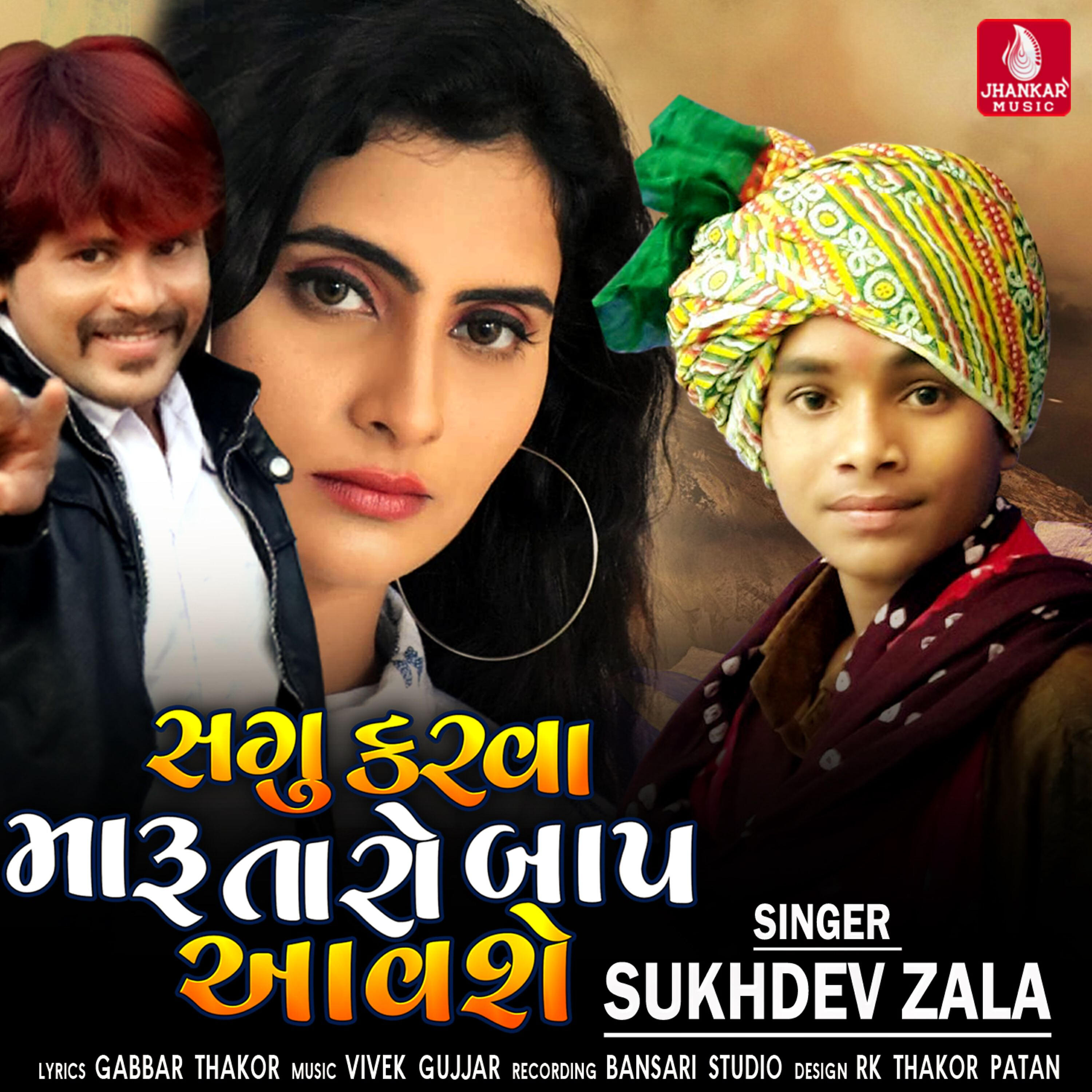 Sukhdev Zala