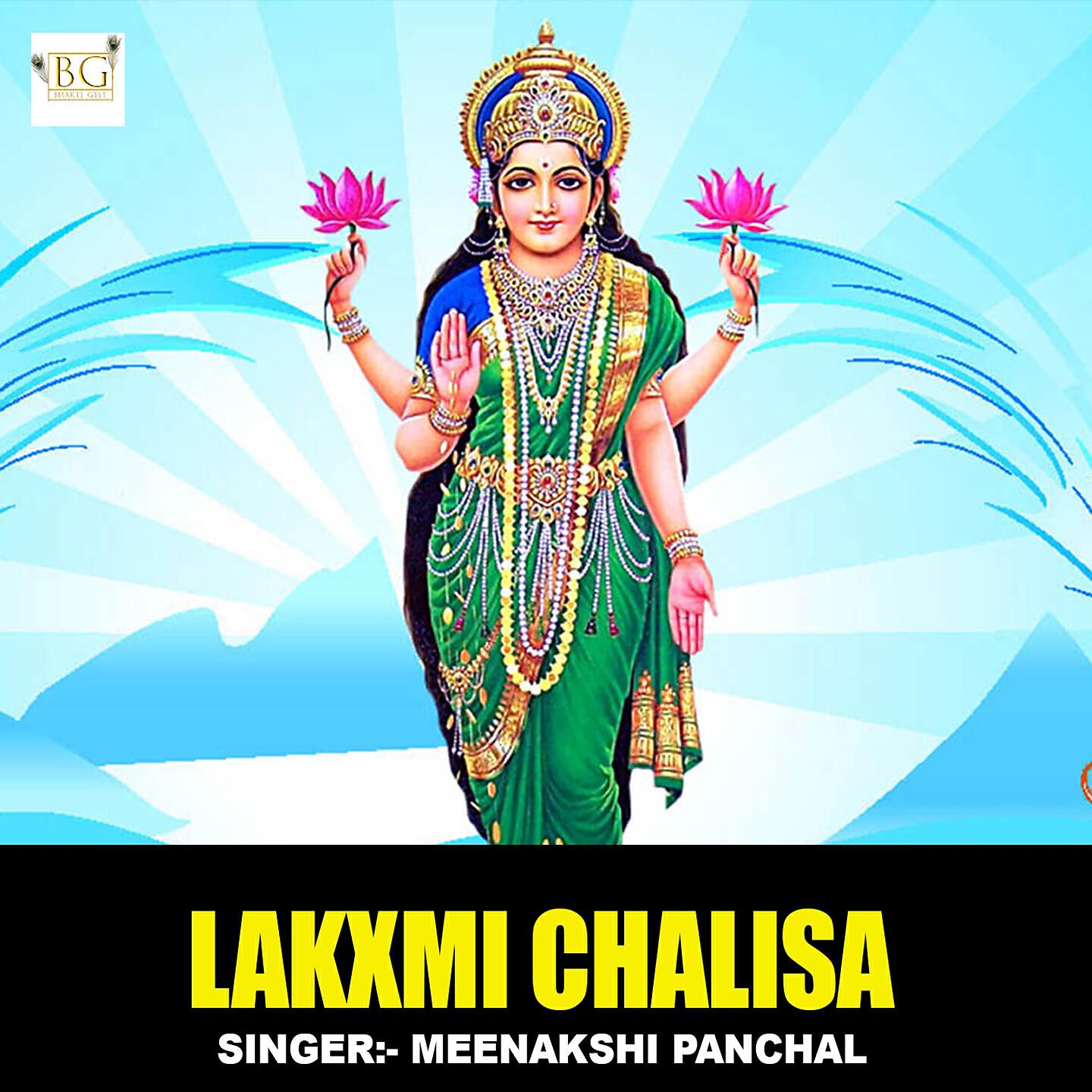 Релиз Lakxmi Chalisa