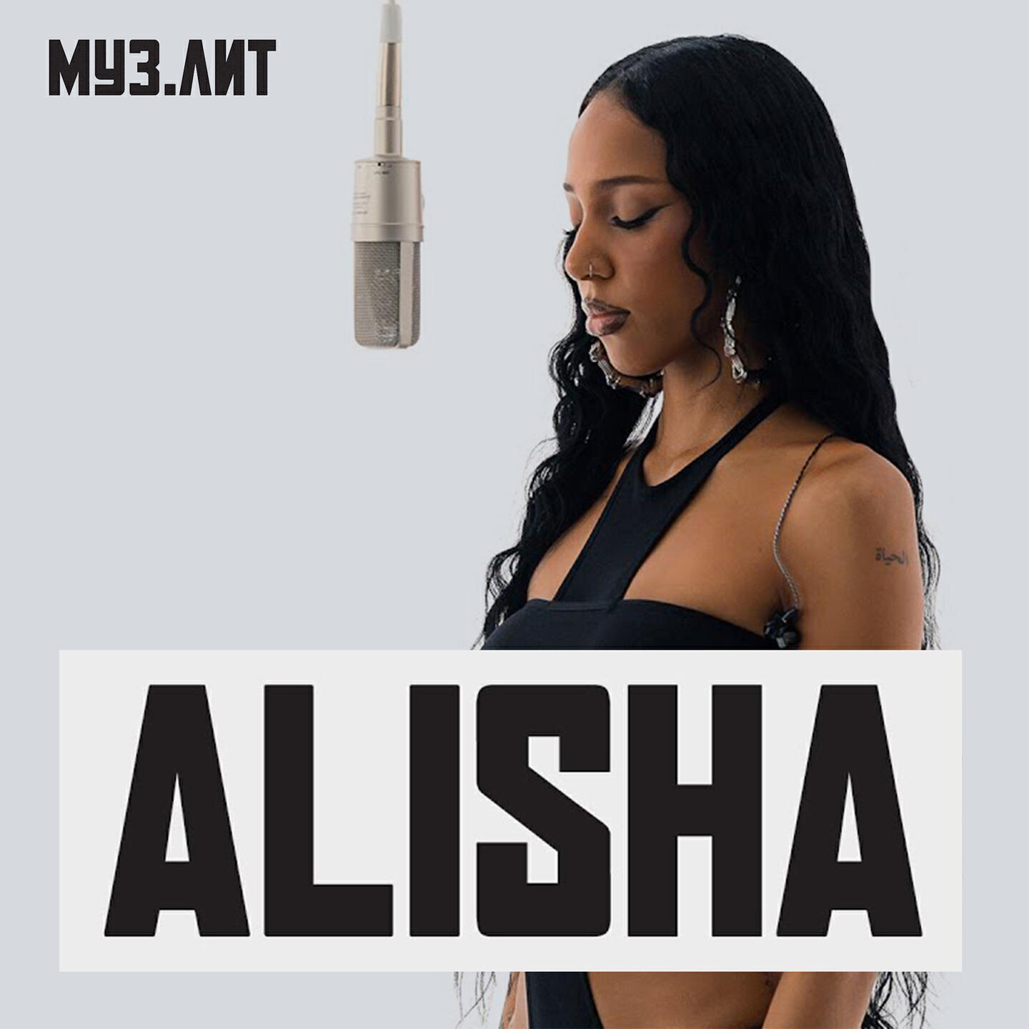 ALISHA все песни в mp3