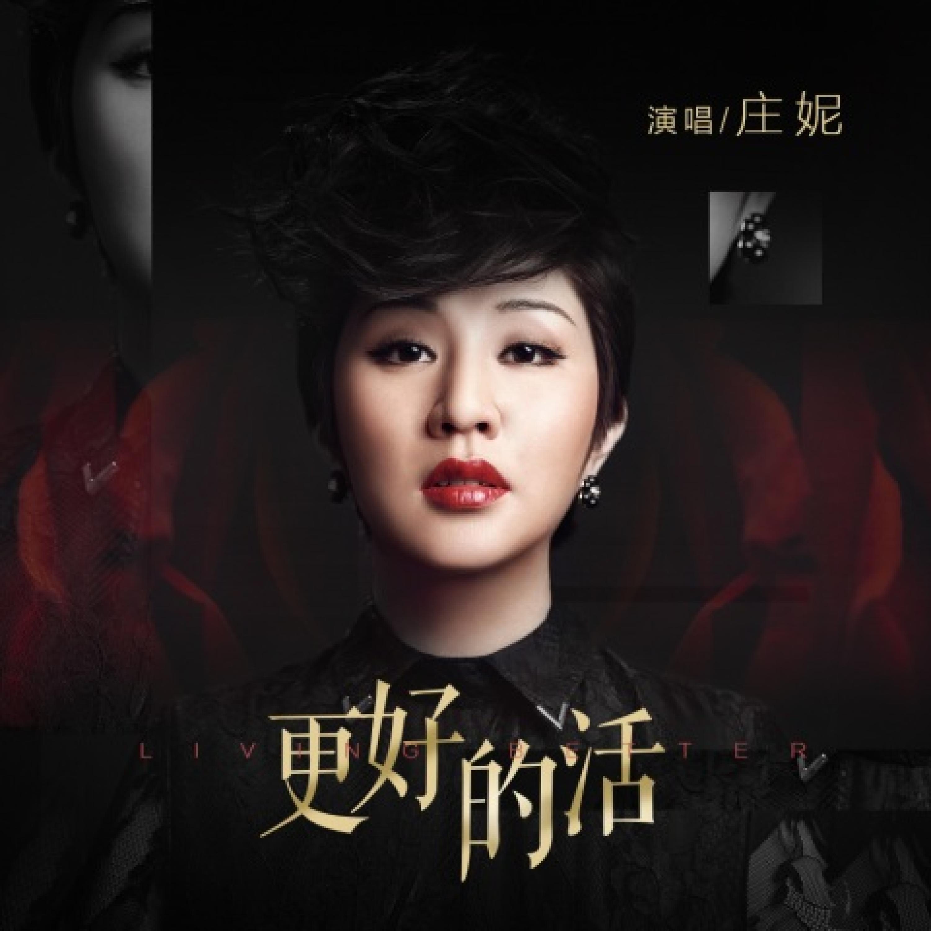 Релиз 更好的活