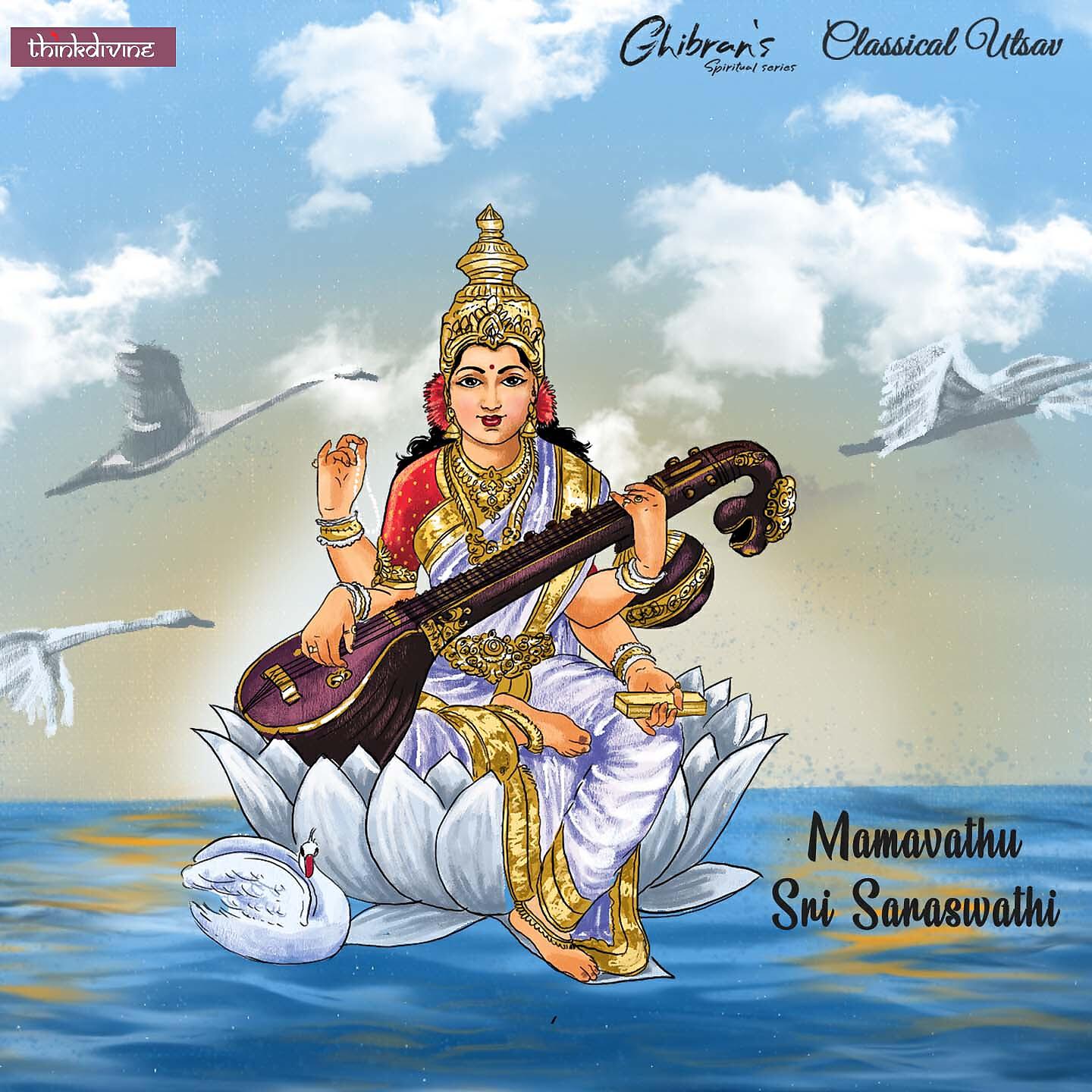 Релиз Mamavathu Sri Saraswathi