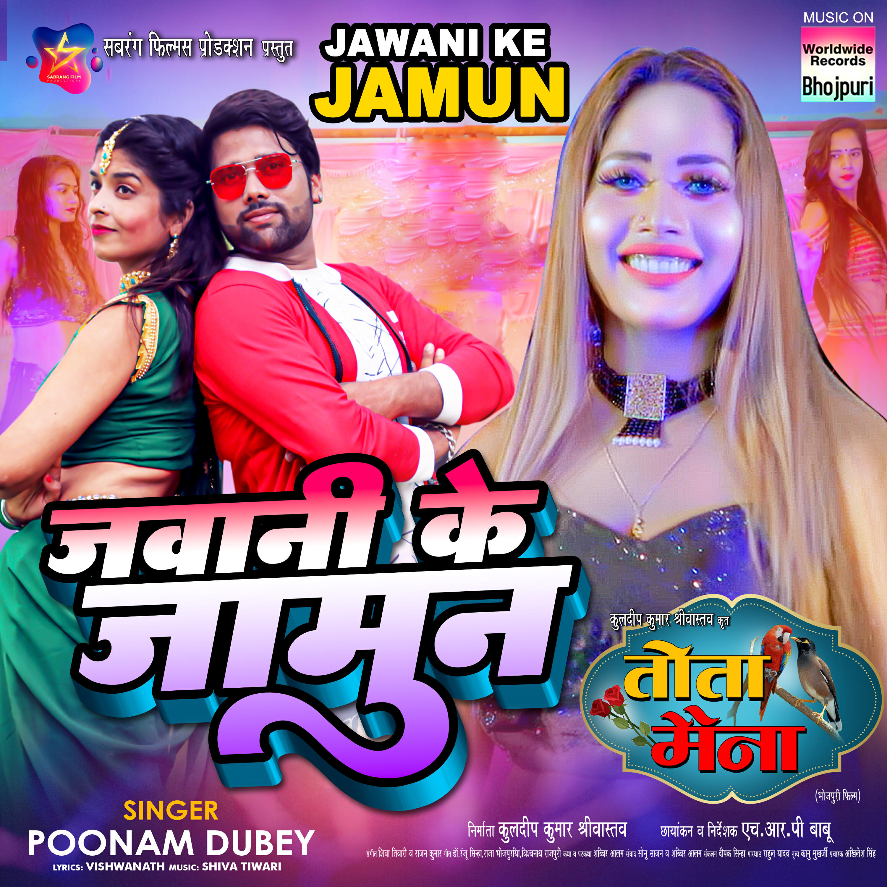 Poonam Dubey