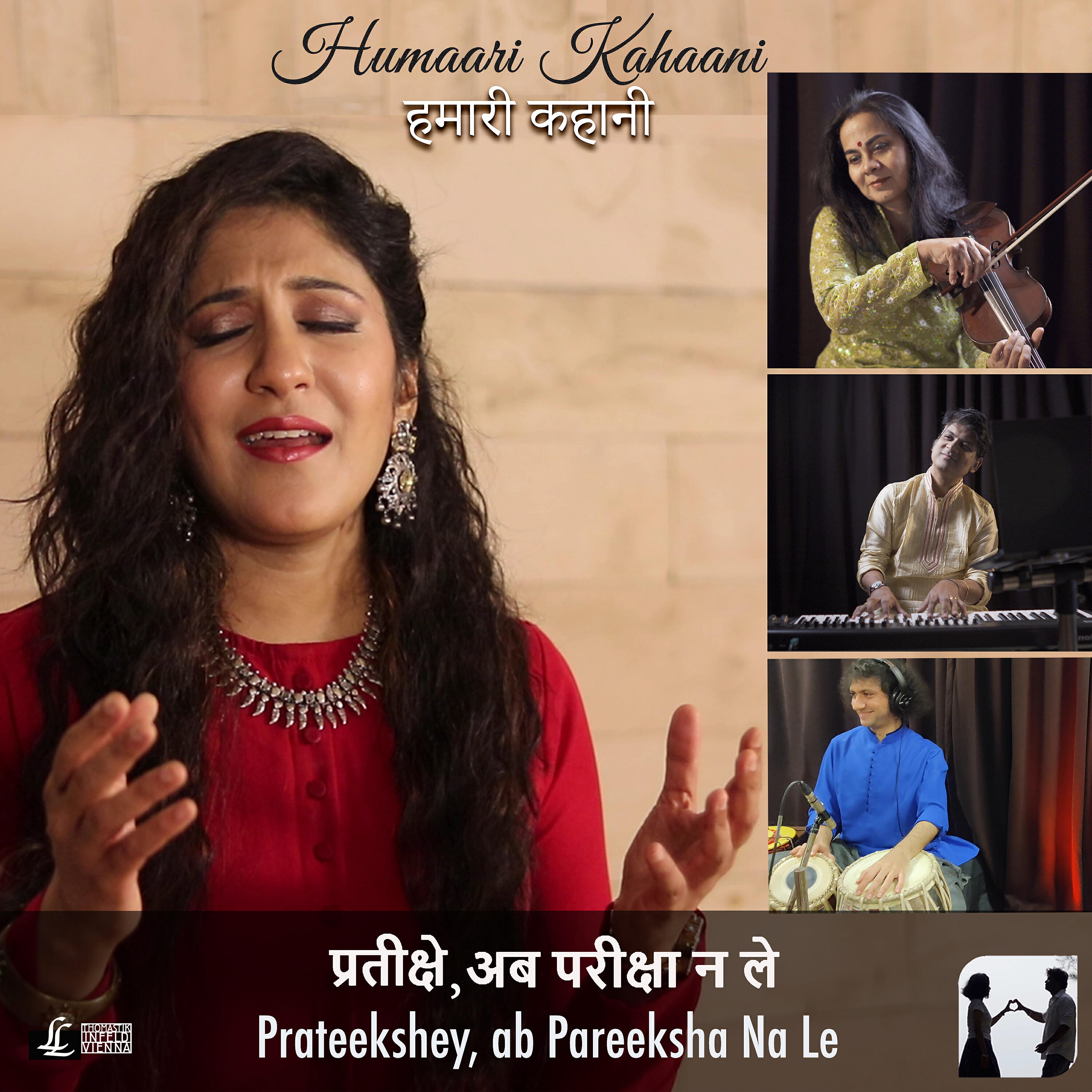 Релиз Prateekshey Ab Pareeksha Na Le