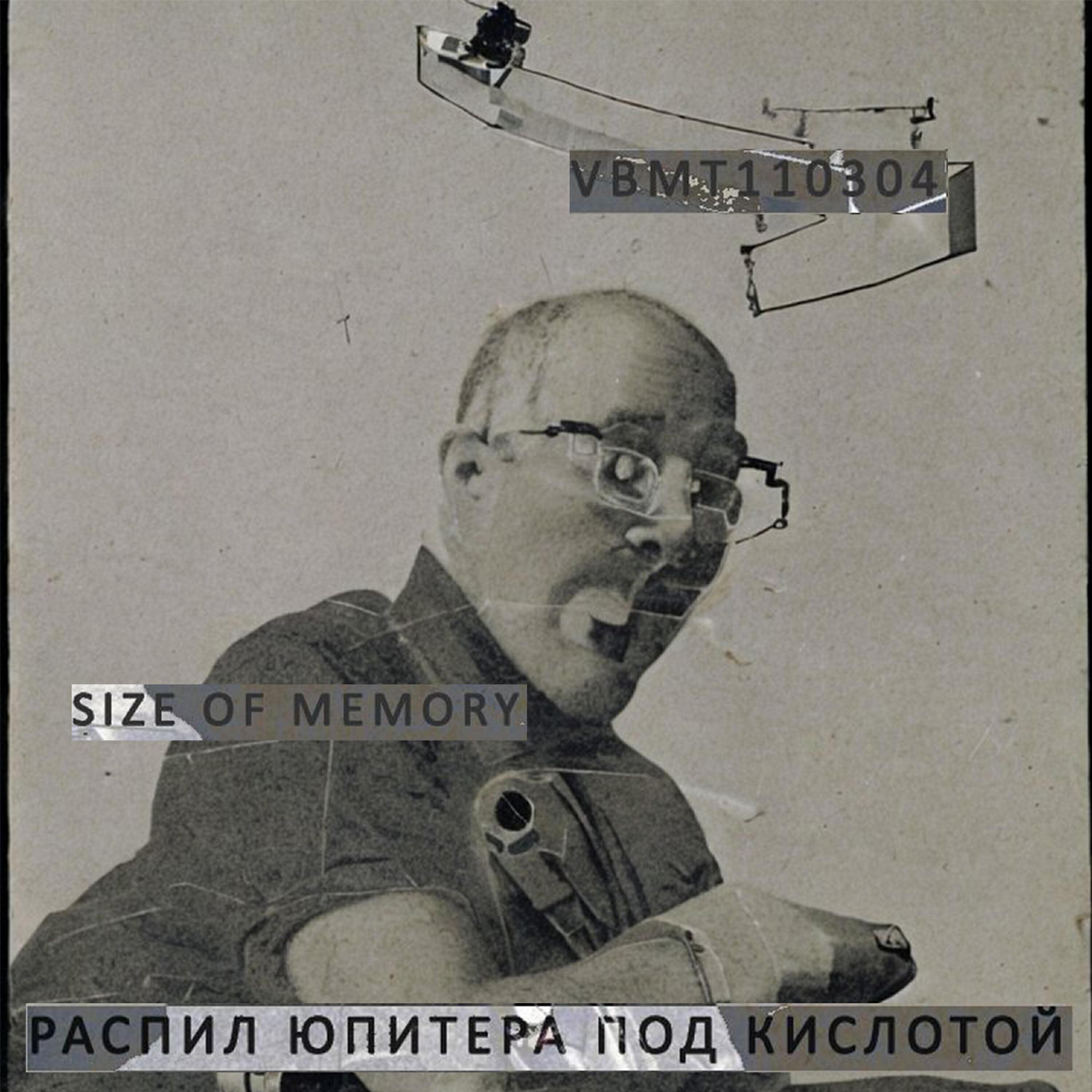 size of memory