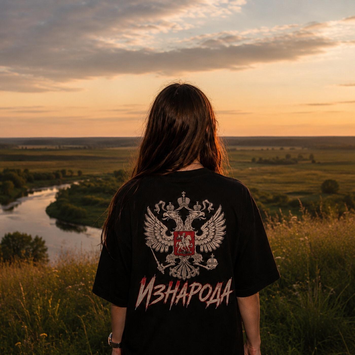 Релиз У России нет границ
