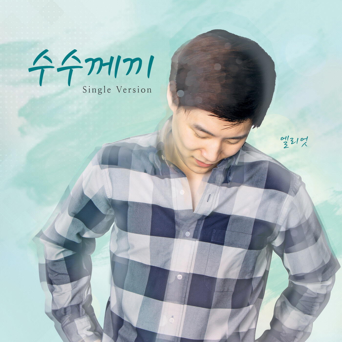 Релиз Riddle (Single Ver.)