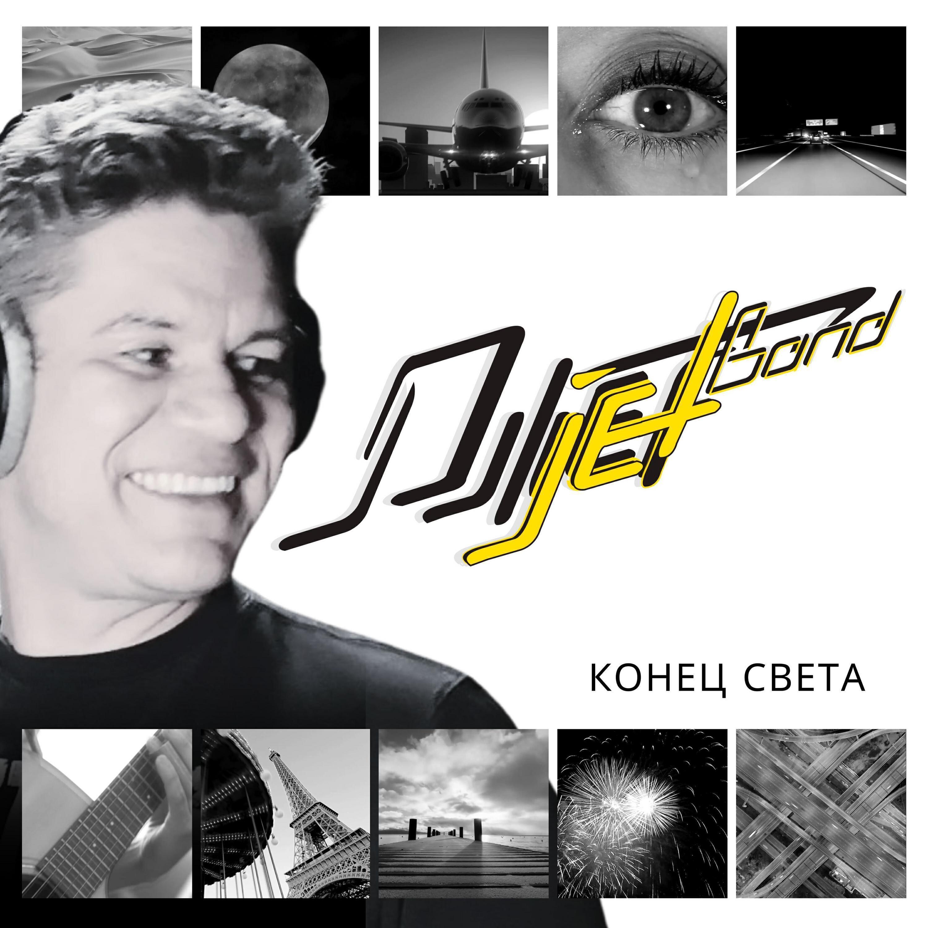 JetBand