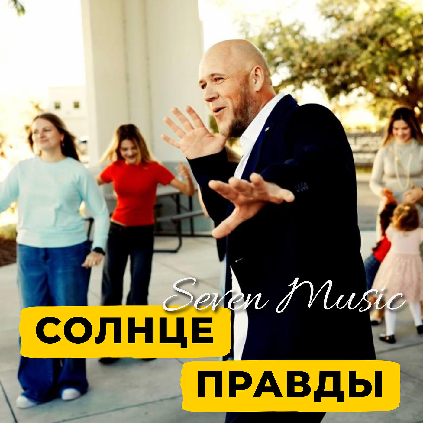 Релиз Солнце правды