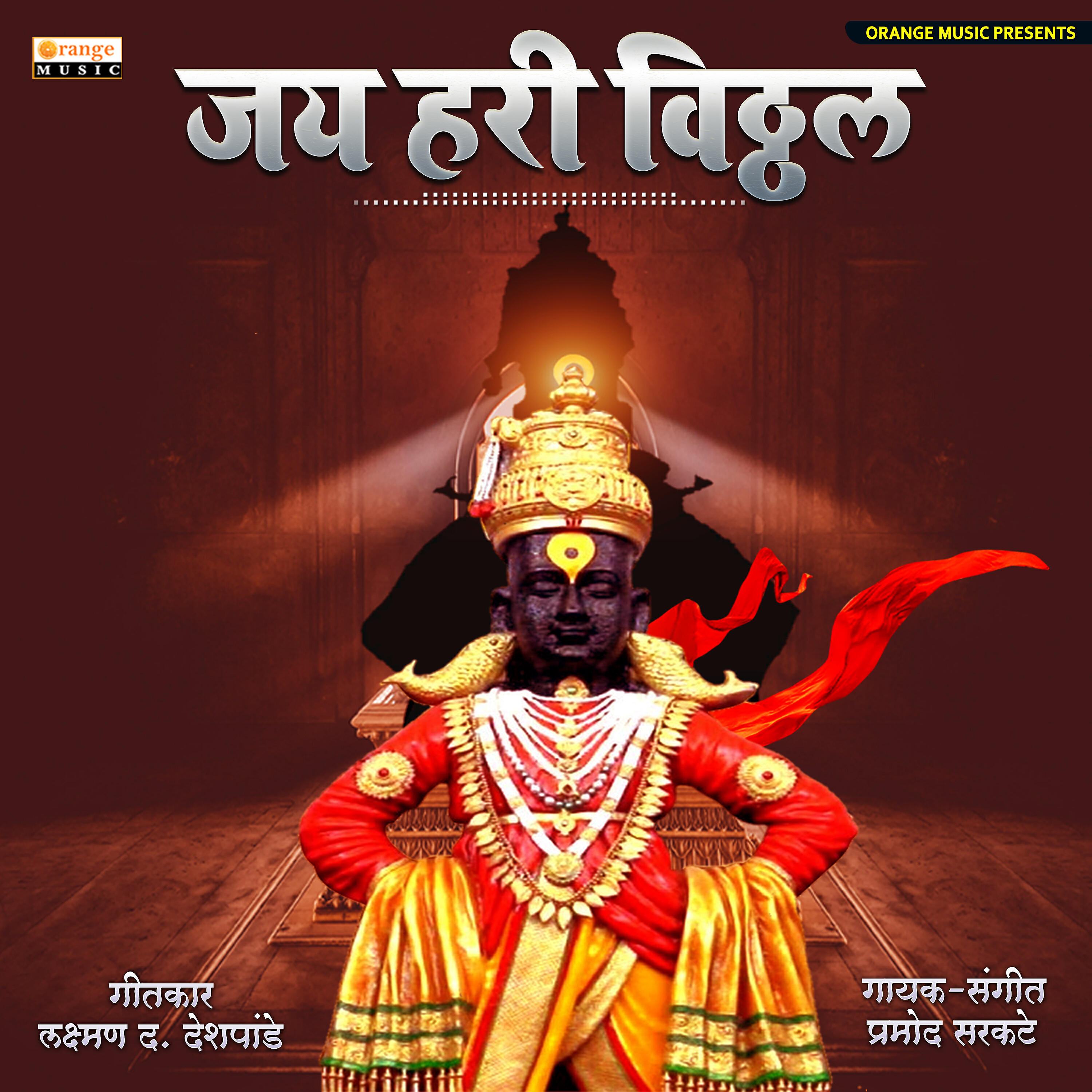 Pramod Sarkate