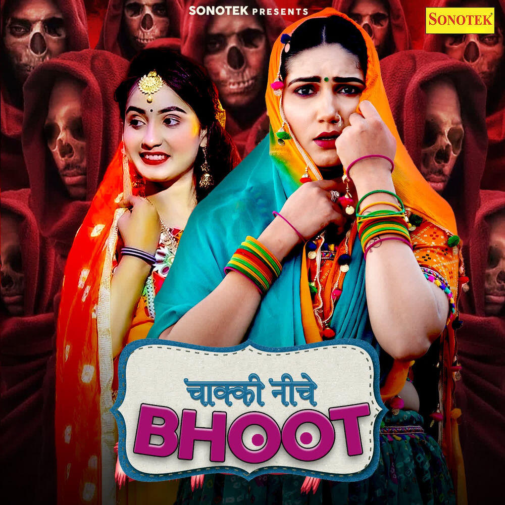 Релиз Chakki Niche Bhoot