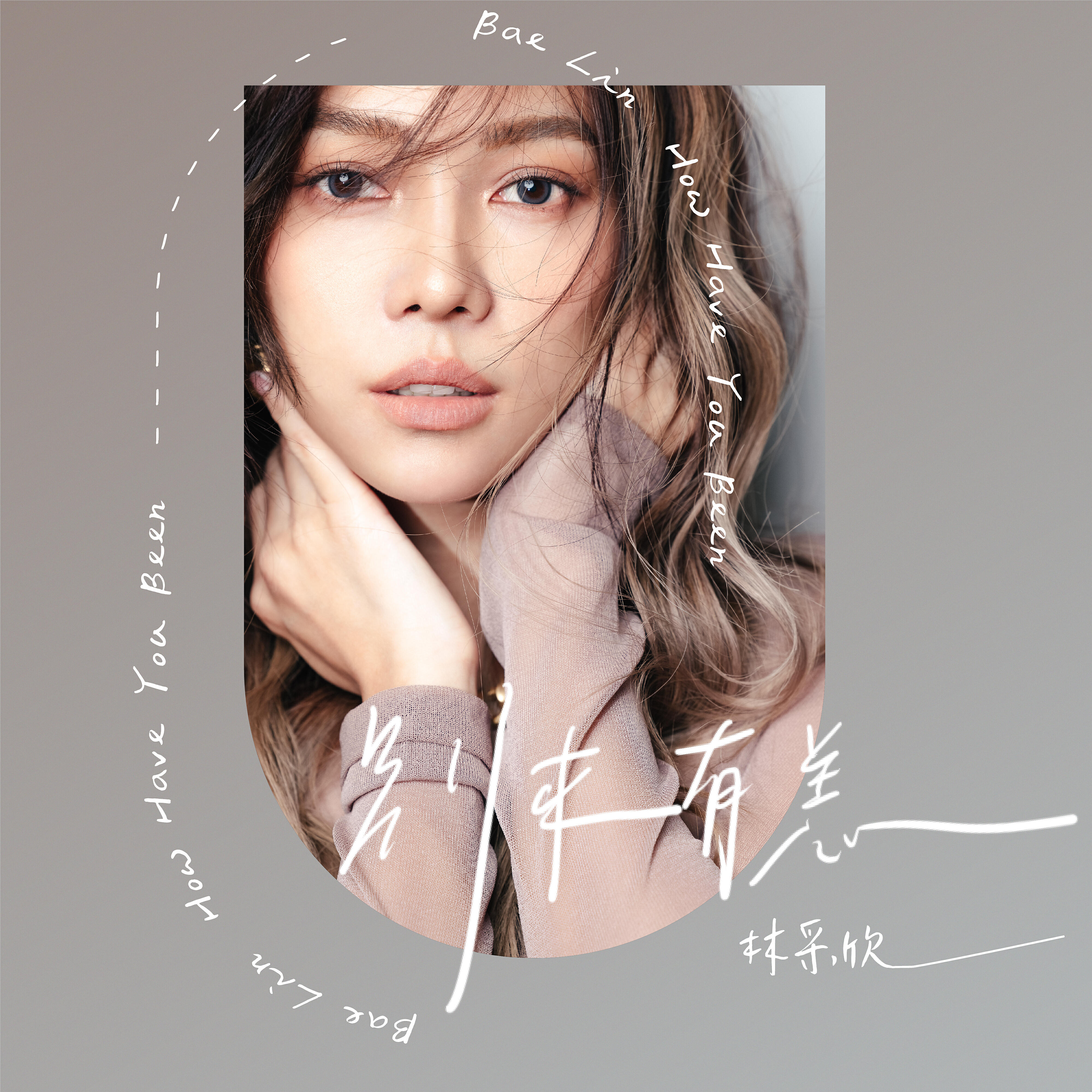 Релиз How Have You Been