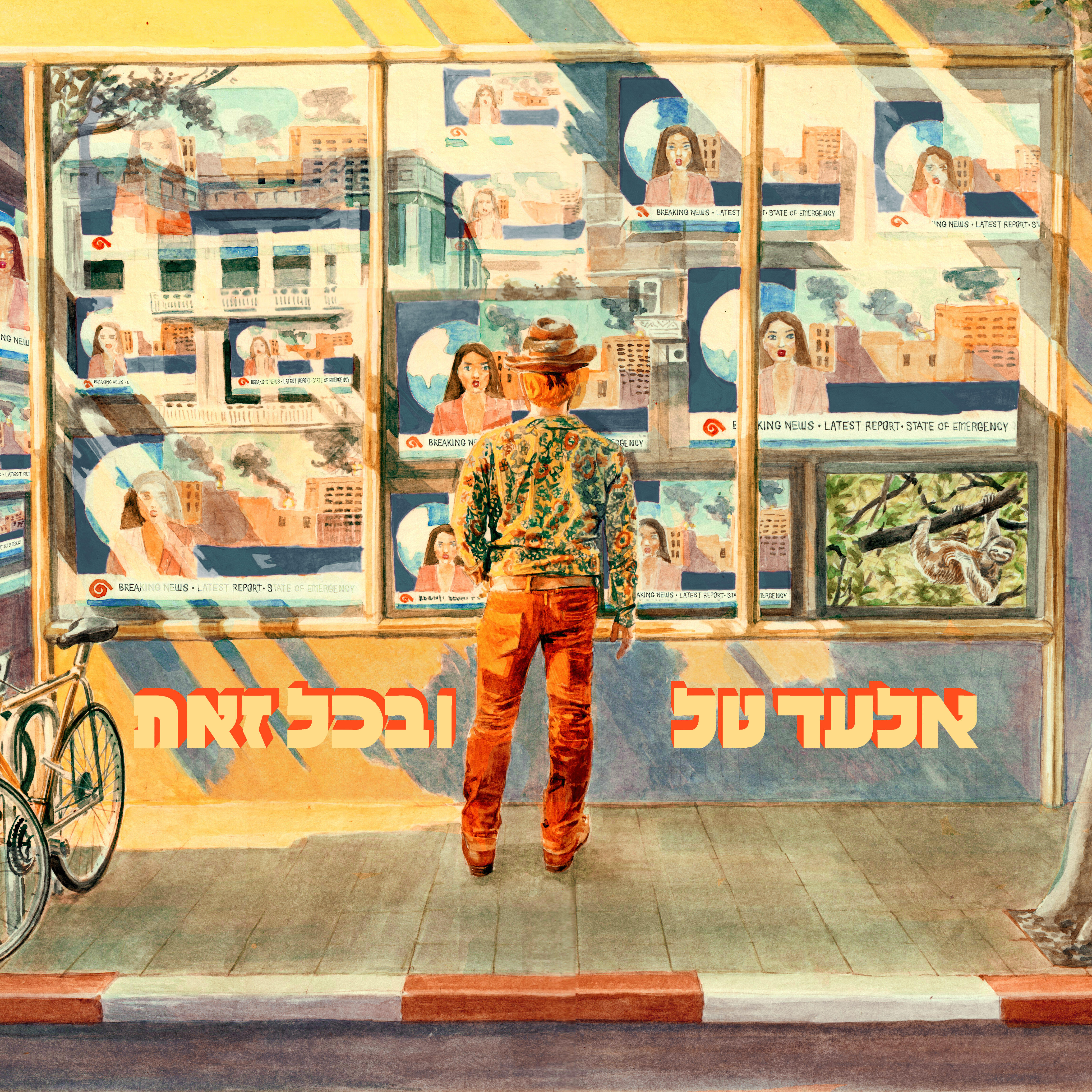 Elad Tal