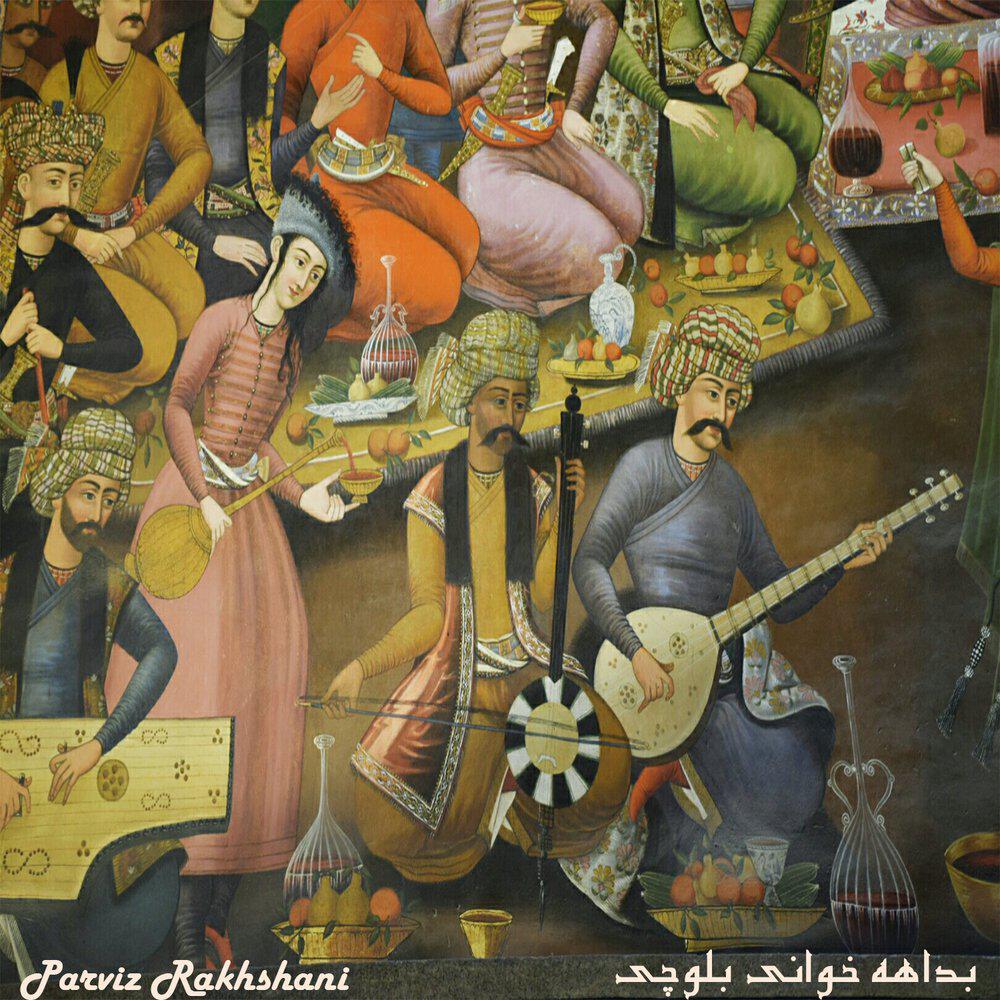 Parviz Rakhshani