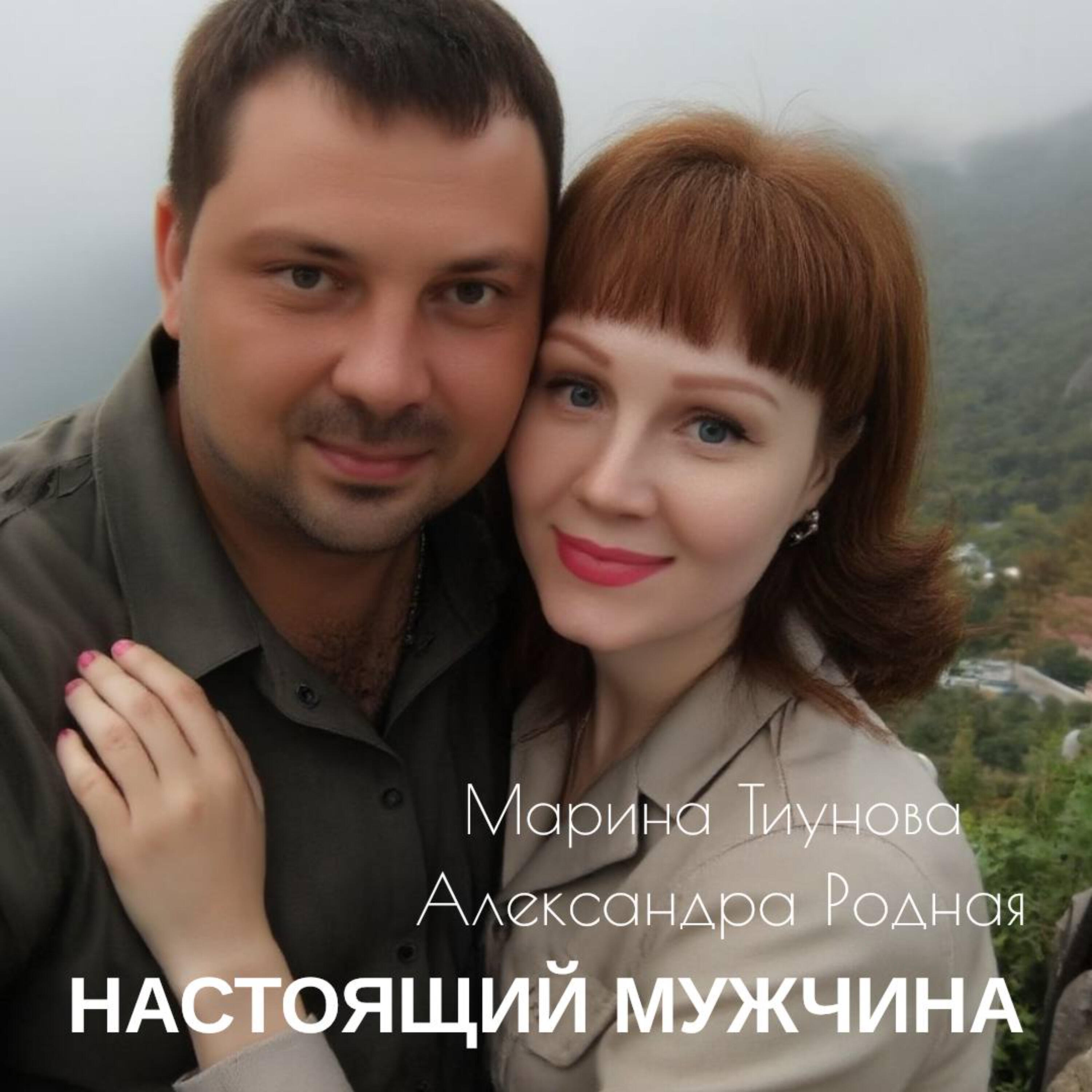 Марина Тиунова