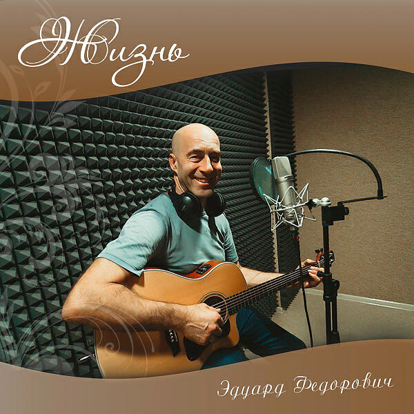 Эдуард Номоконов