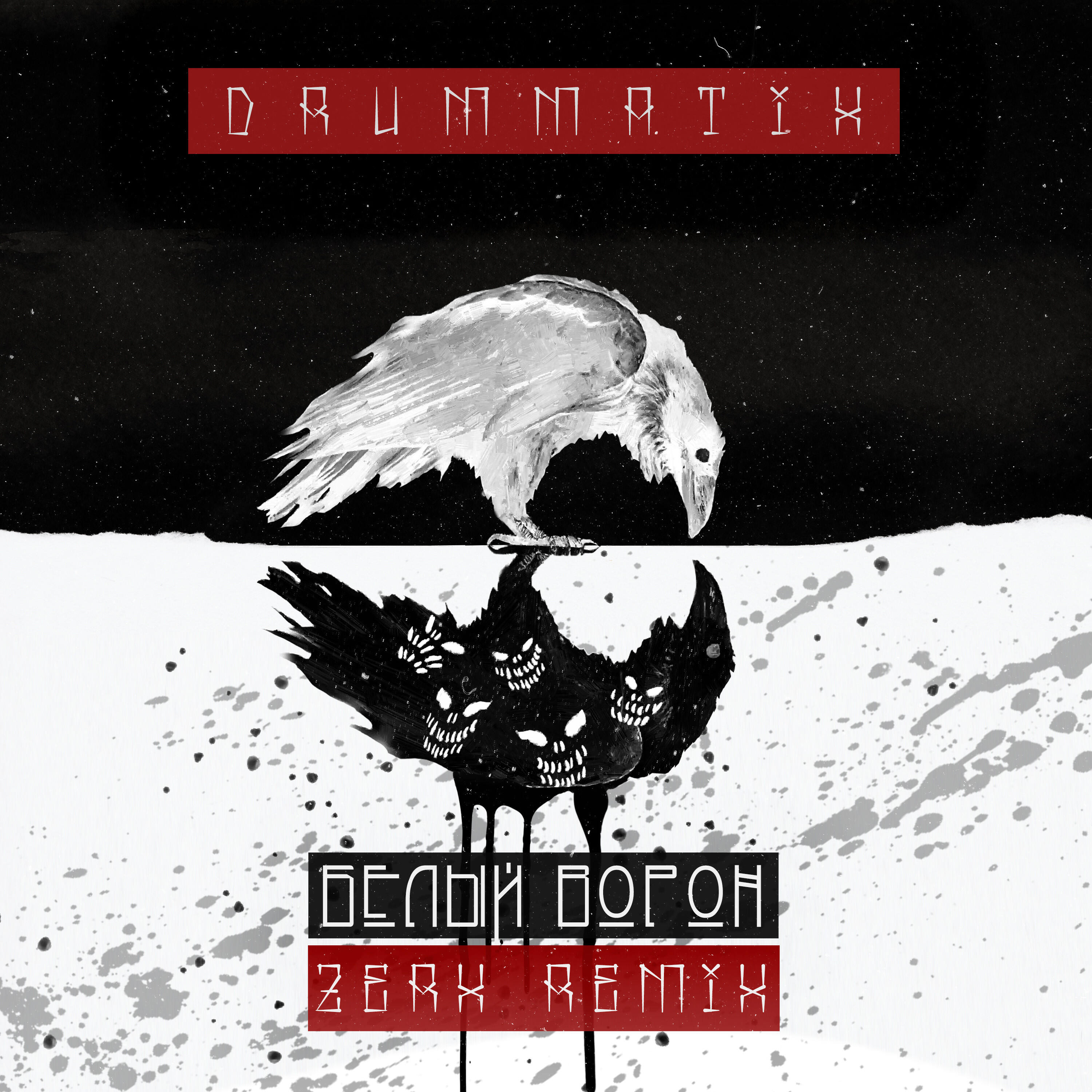 Релиз Белый Ворон (Zerx Remix)
