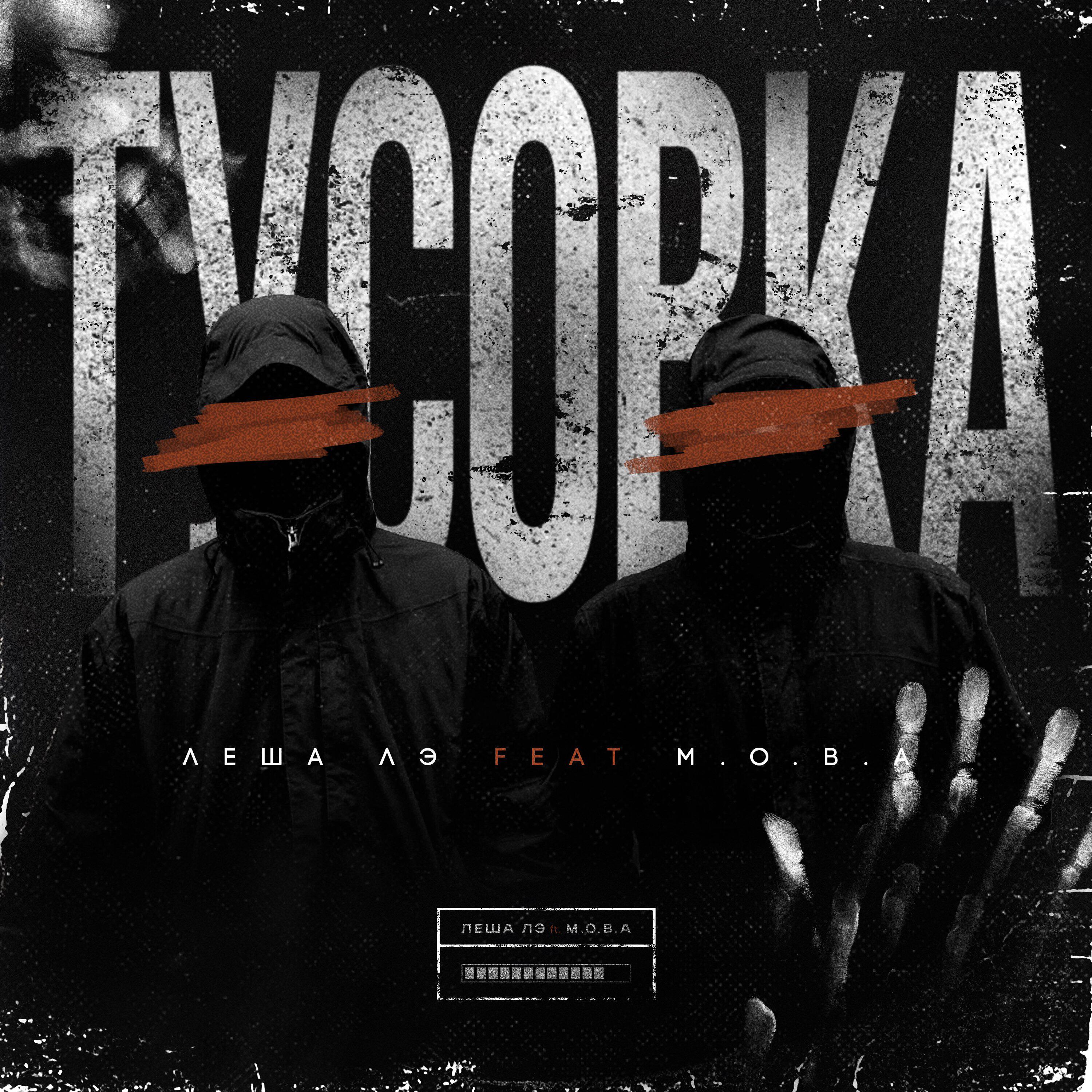 Релиз Тусовка