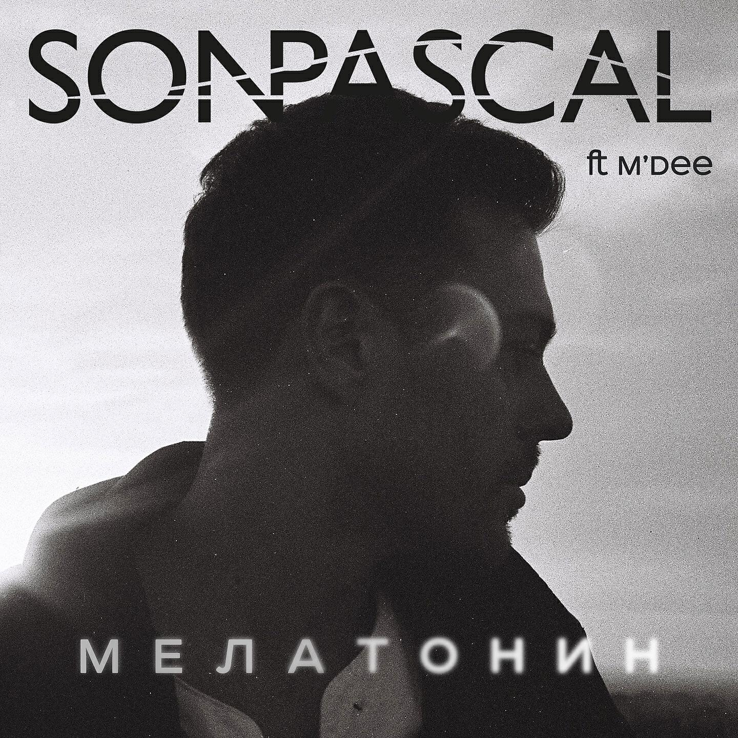 Релиз Мелатонин