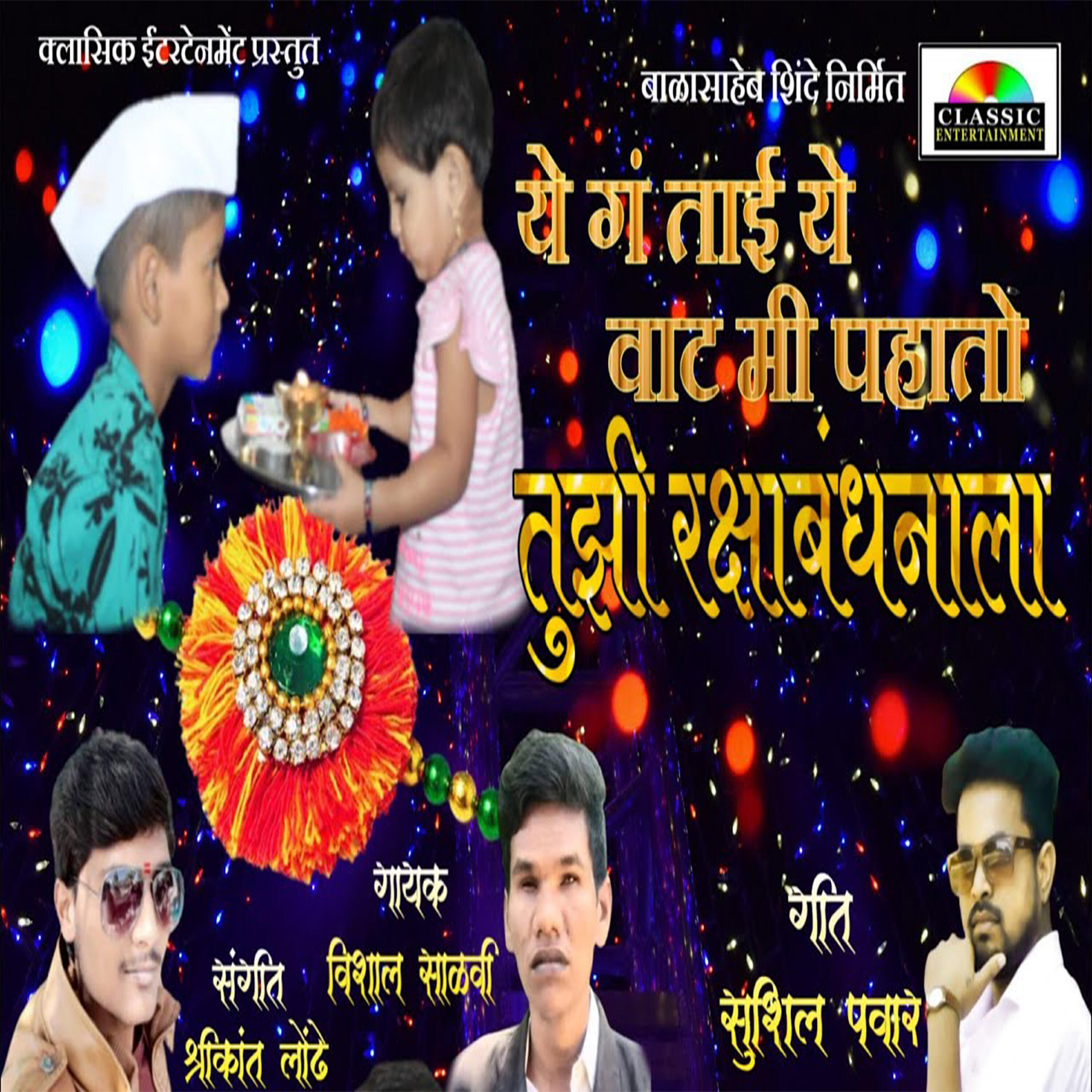 Sushil Pawar