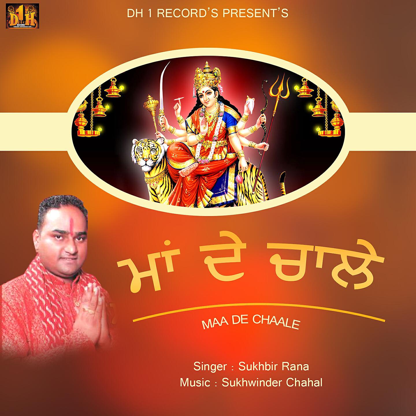 Релиз Maa De Chaale