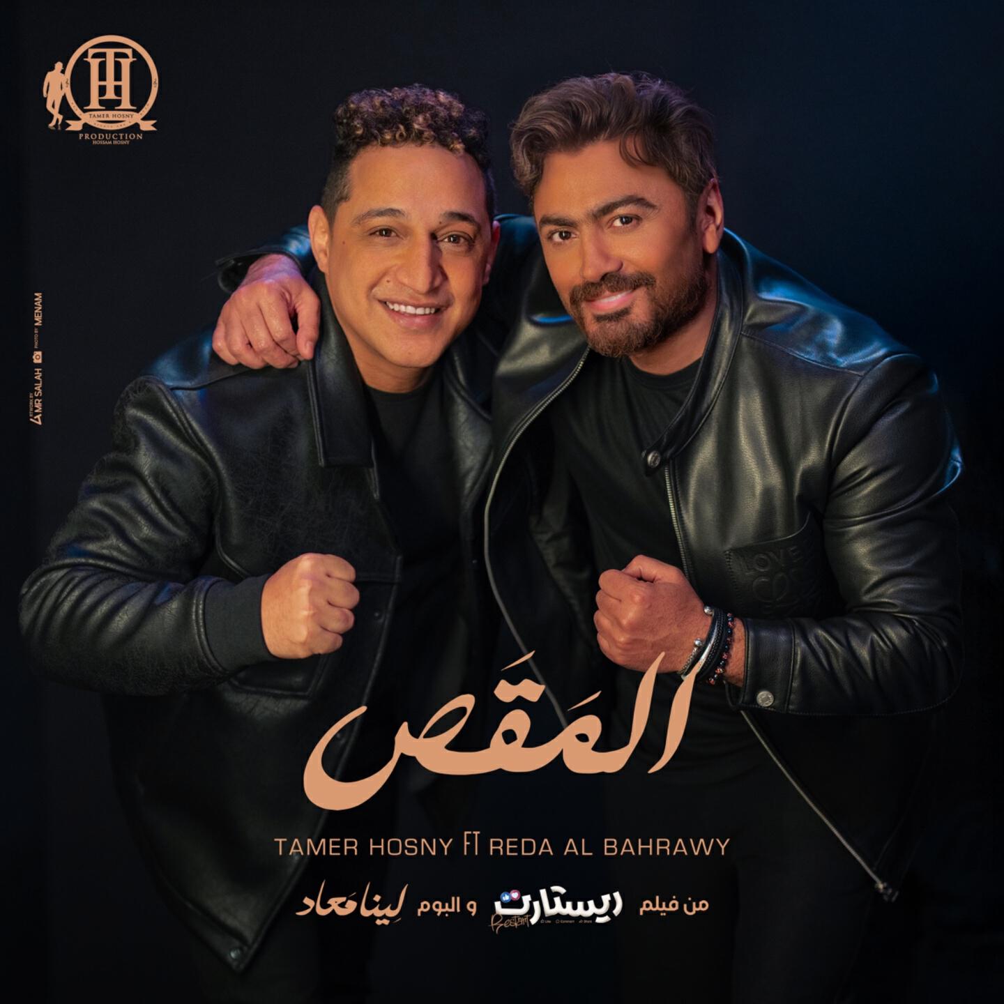 Reda El Bahrawy