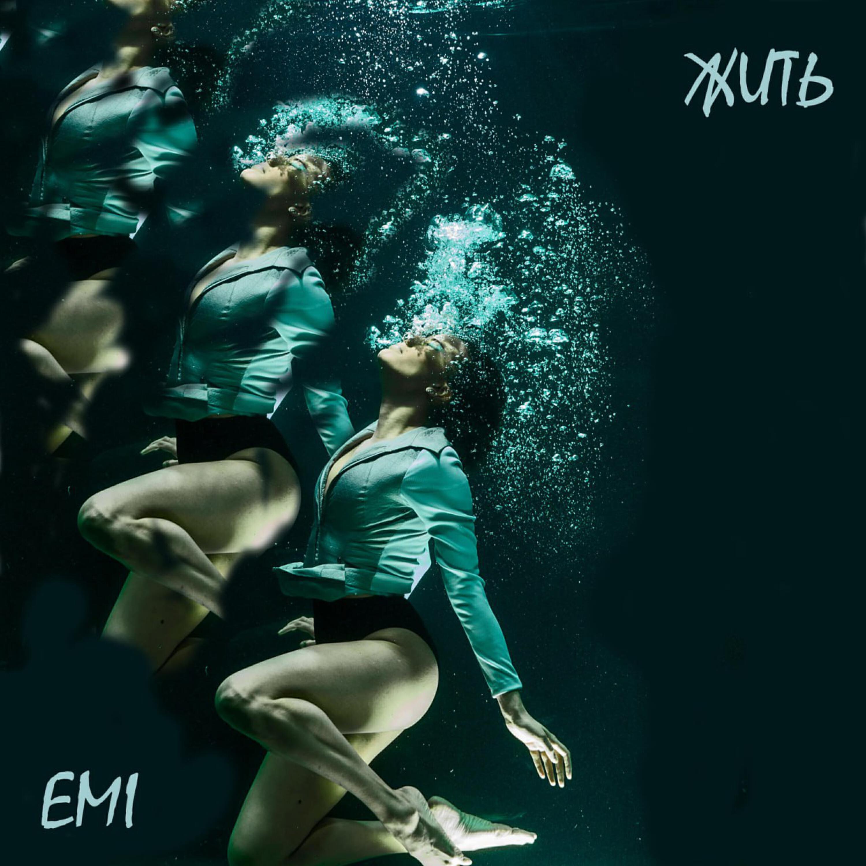EMI