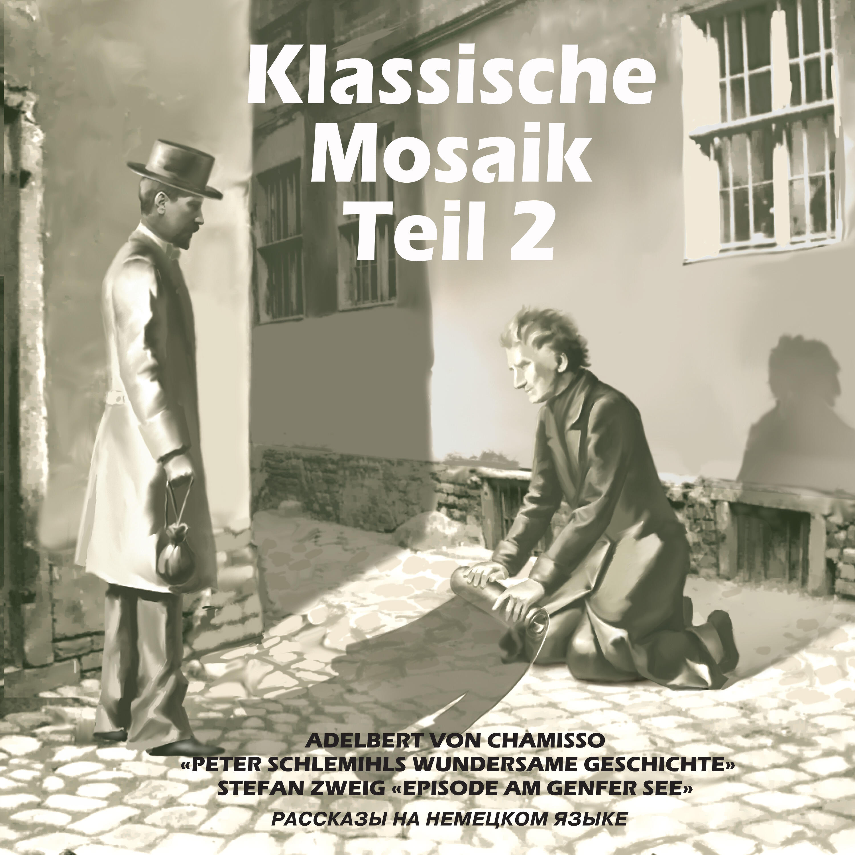 Книга Klassische Mosaik, Teil 2