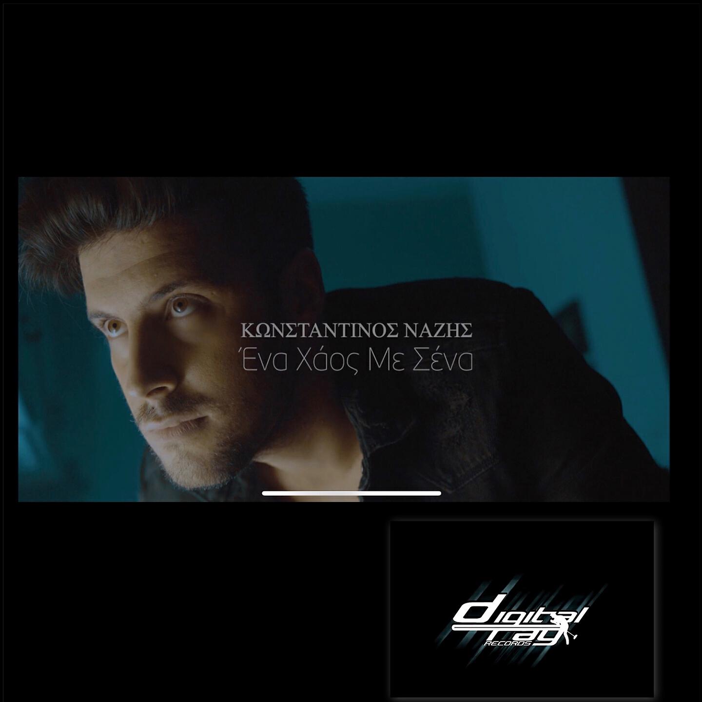 Релиз Ena Chaos Me Sena