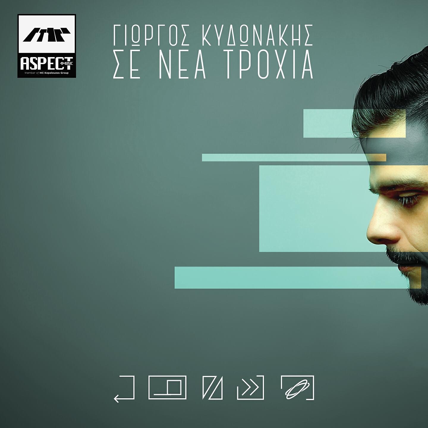 Giorgos Kydonakis