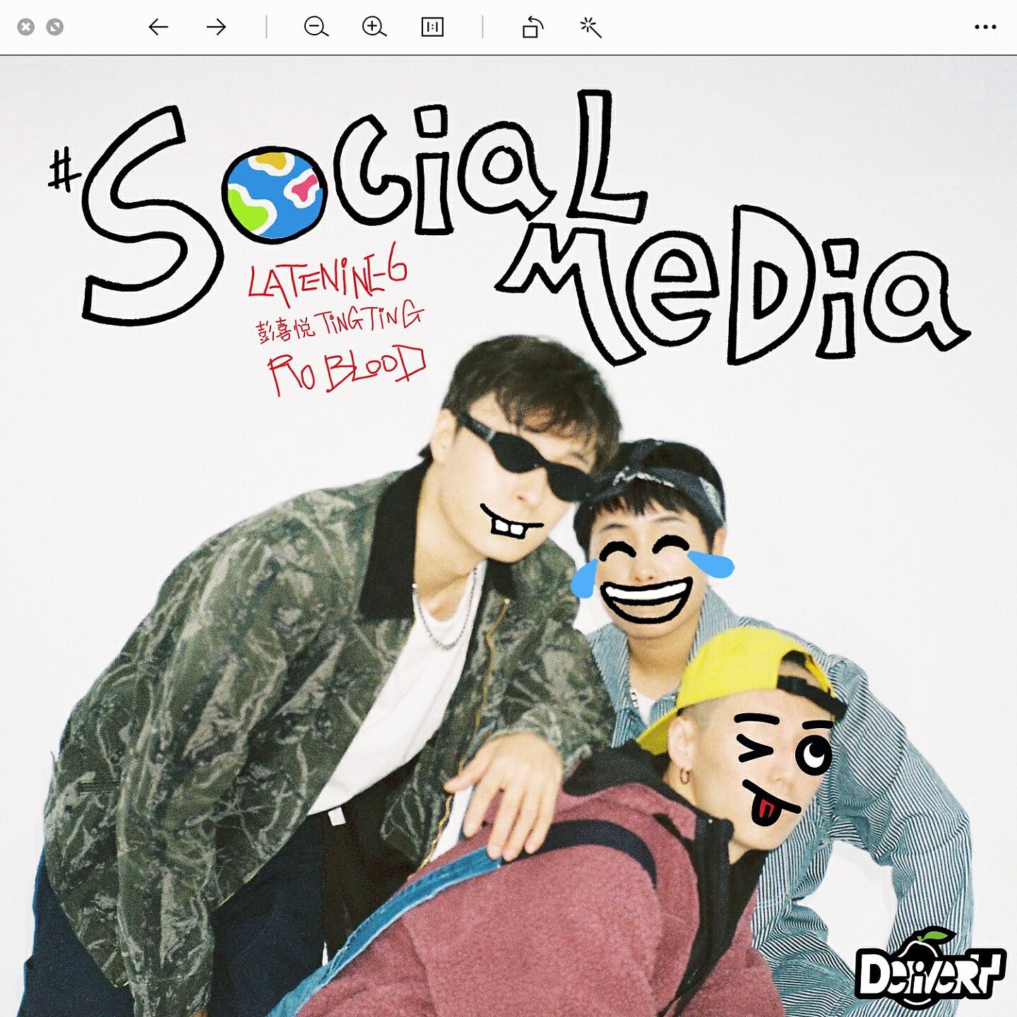Релиз #SOCIALMEDIA