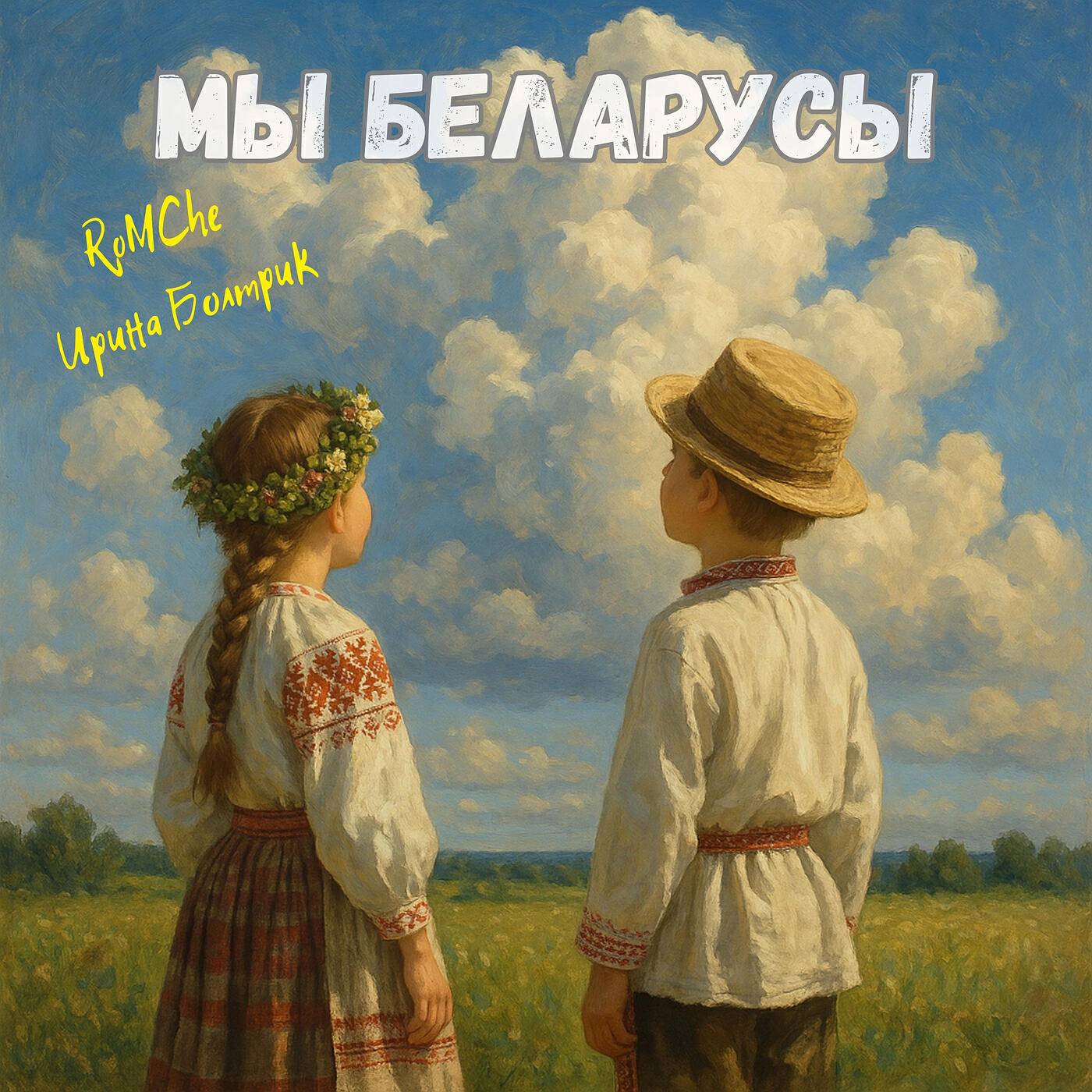 Обложка альбома