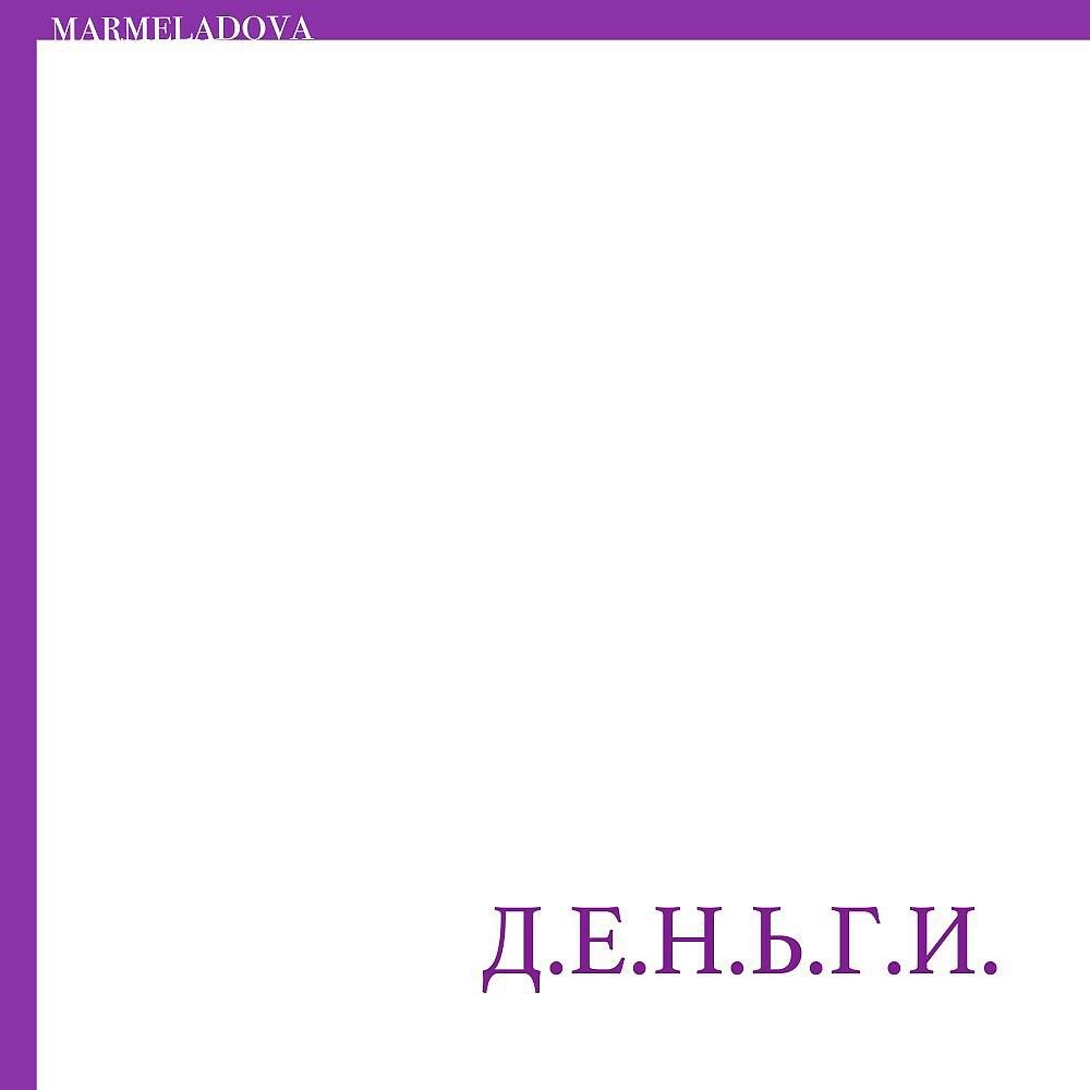 Обложка альбома