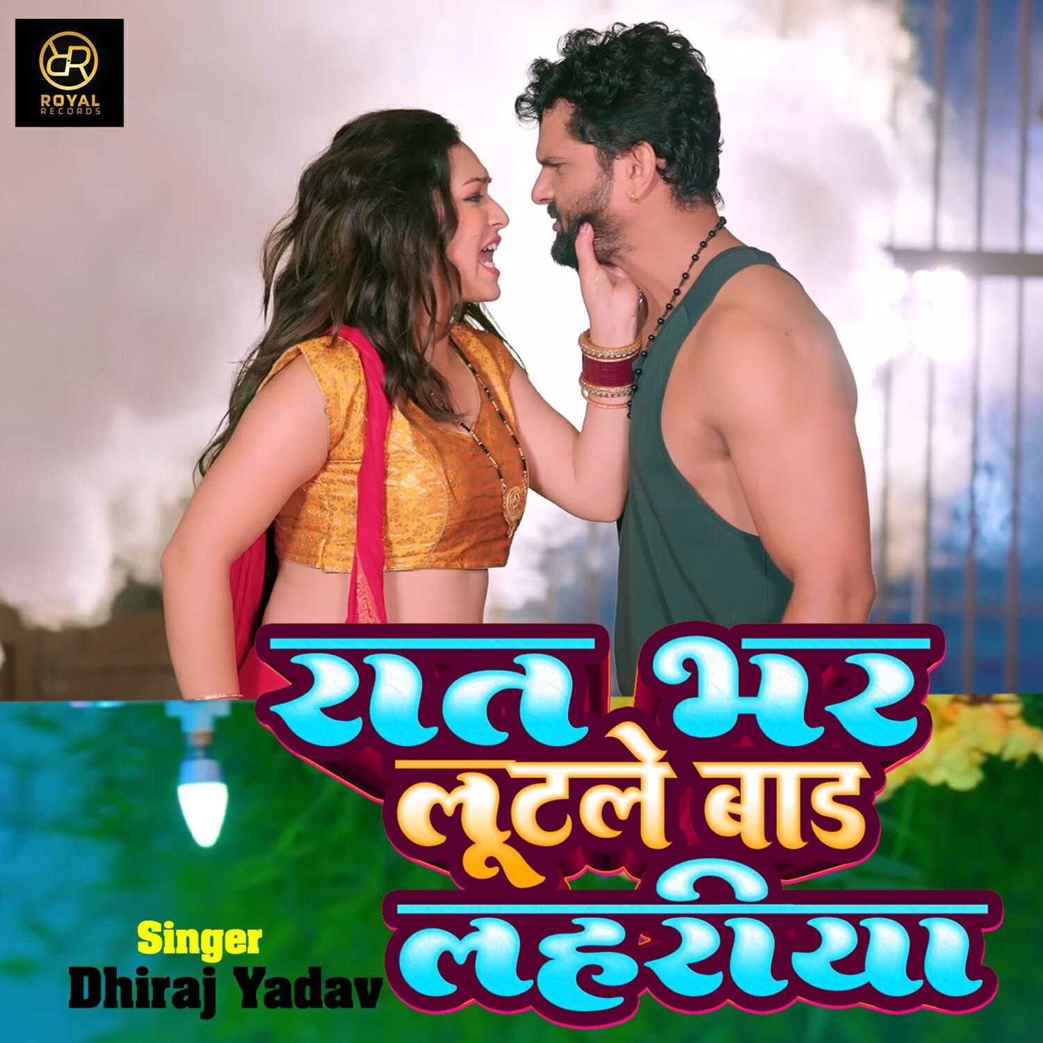 Релиз Raat Bhar Lutale Bara Lahariya