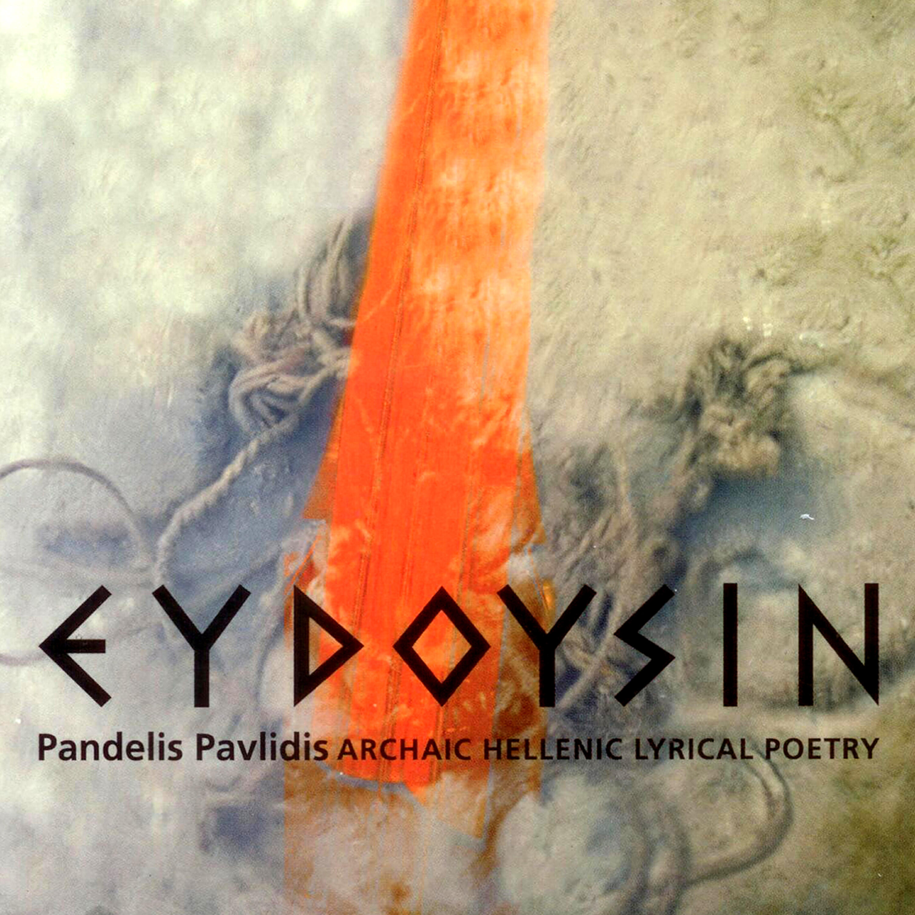 Pantelis Pavlidis