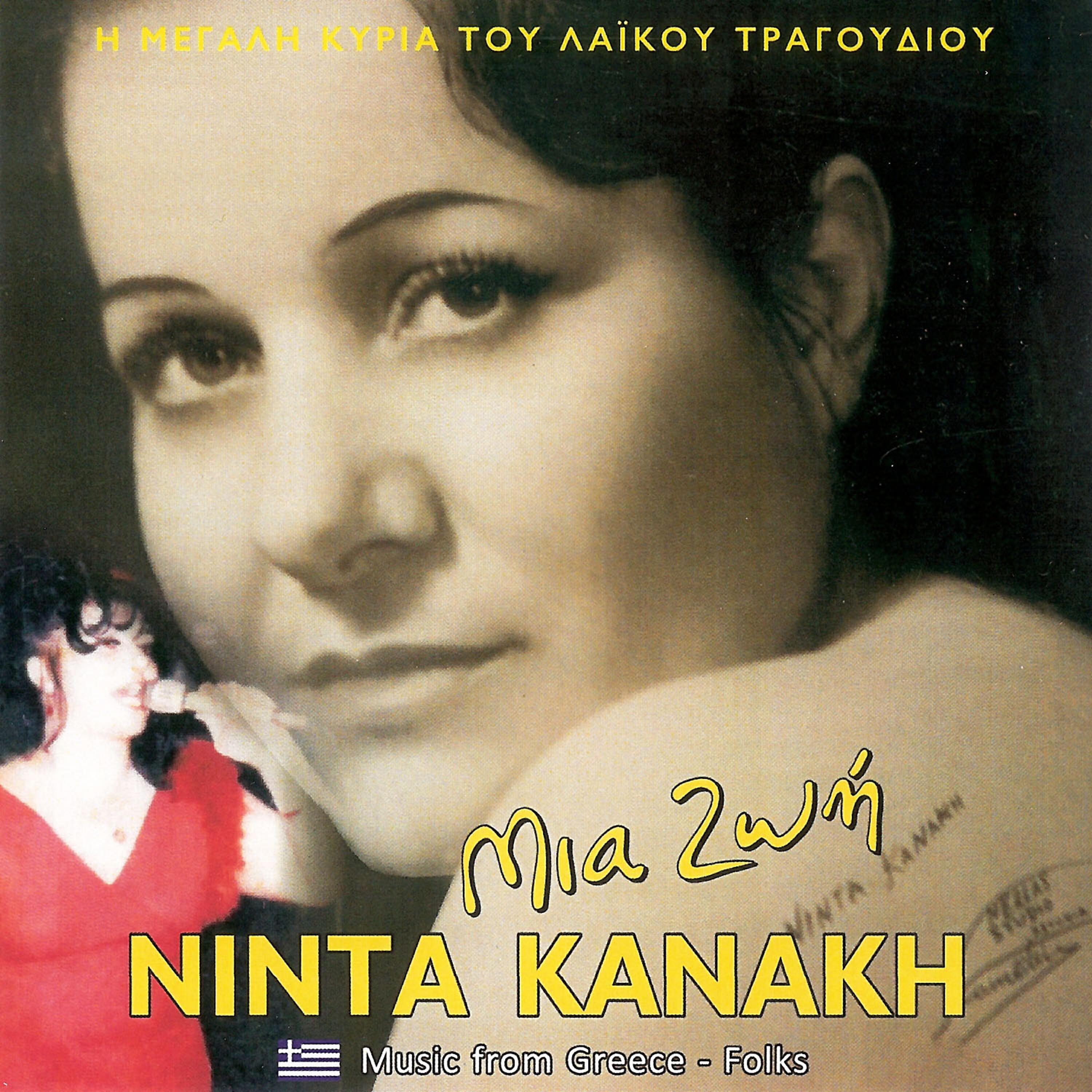 Ninta Kanaki