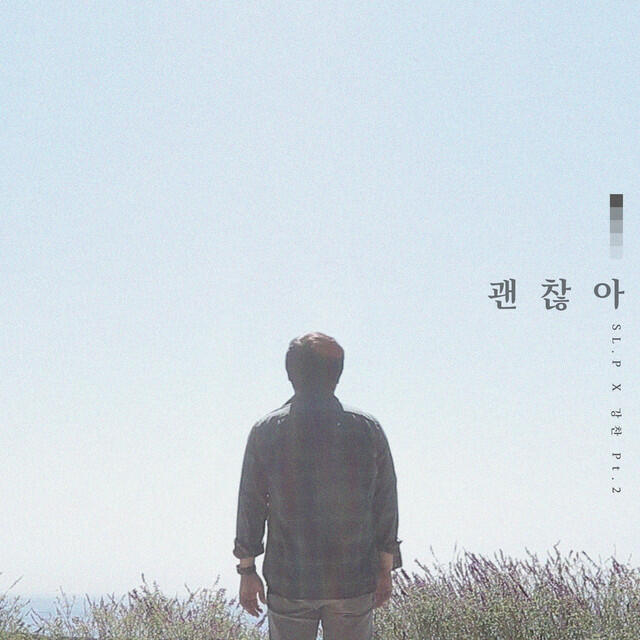 Релиз SL.P X Kangchan Pt.2: You're OK