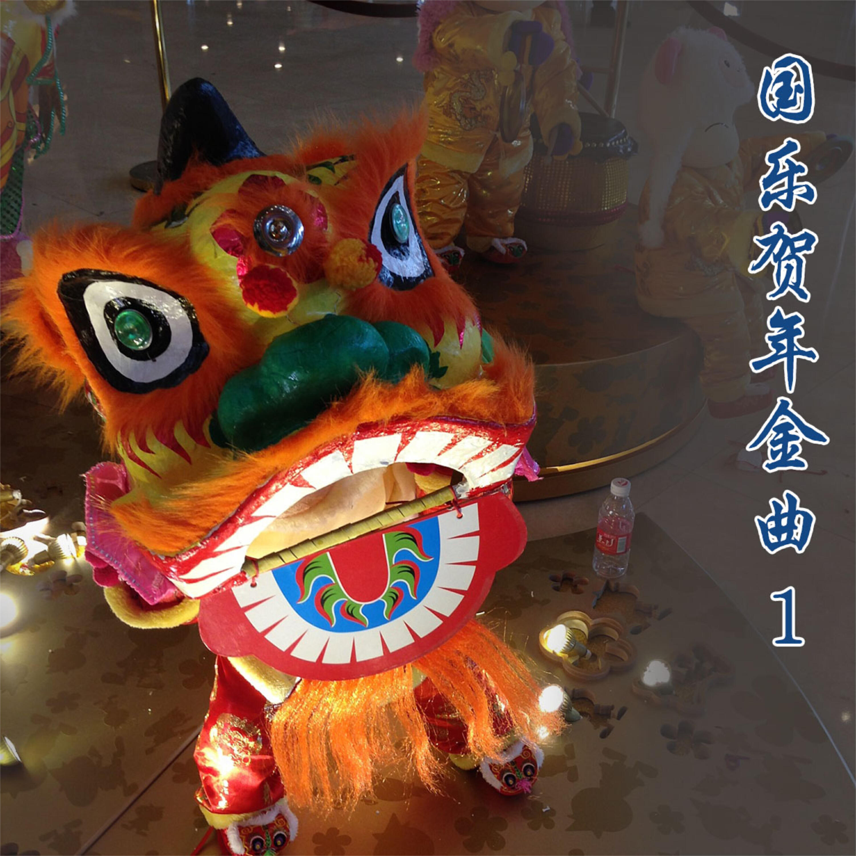Релиз 国乐贺年金曲