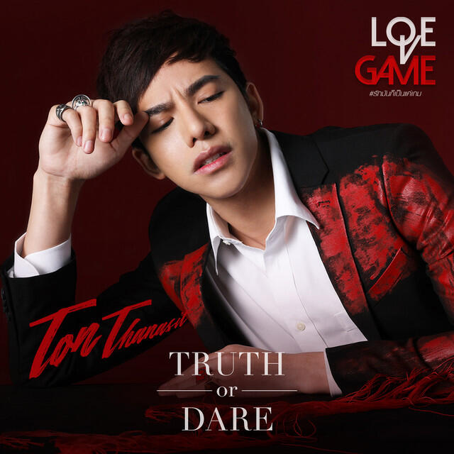 Релиз Truth Or Dare - Single