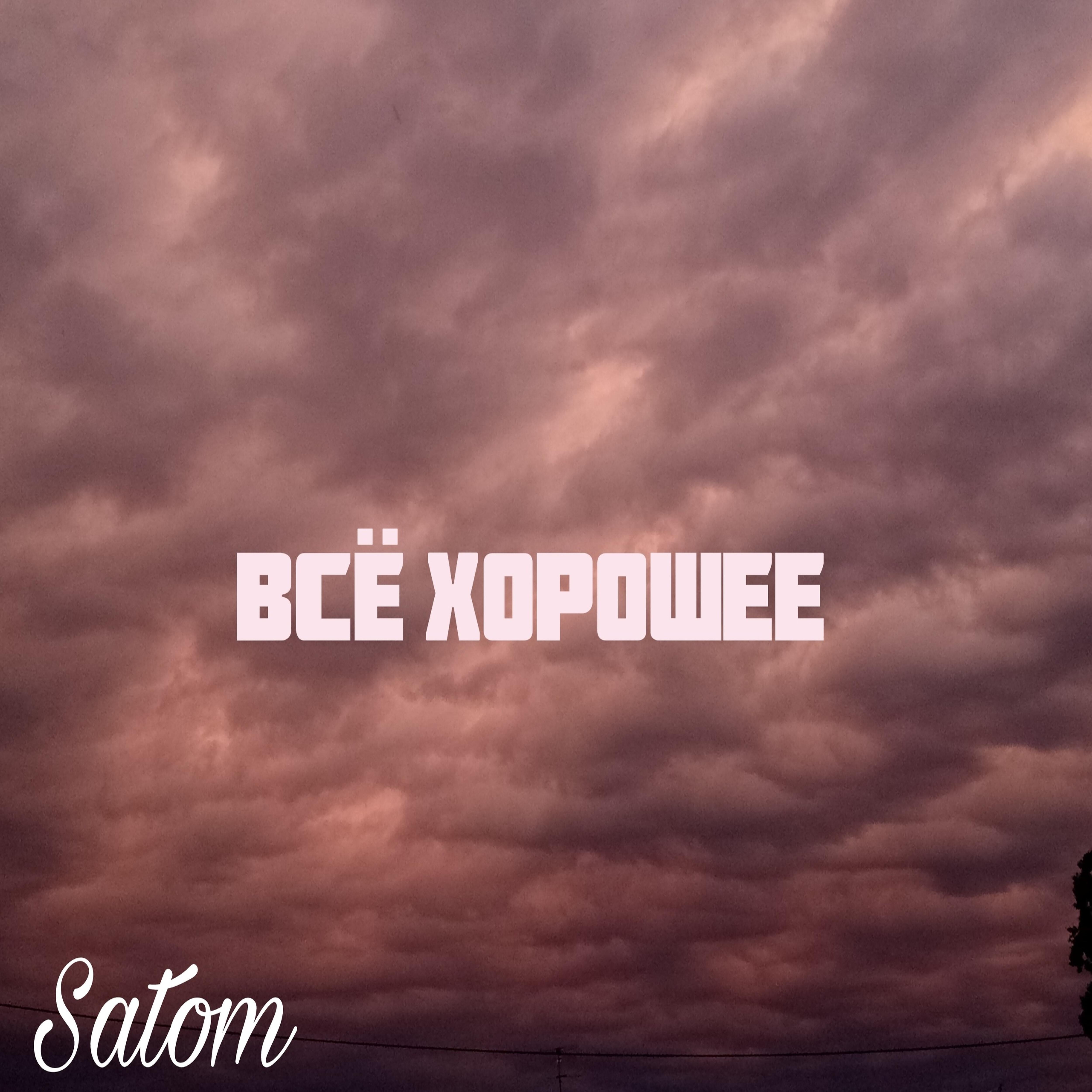 Satom