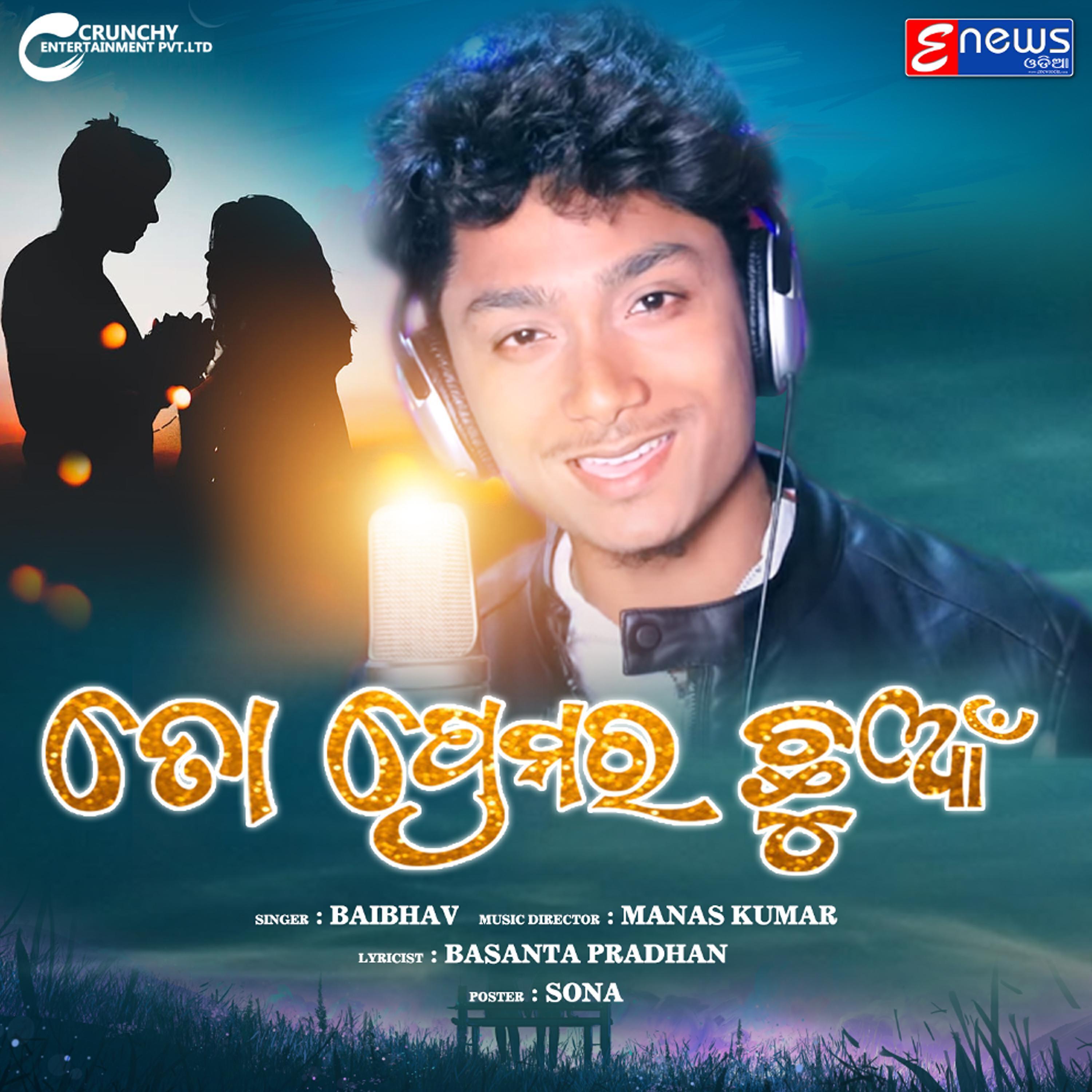 Baibhav