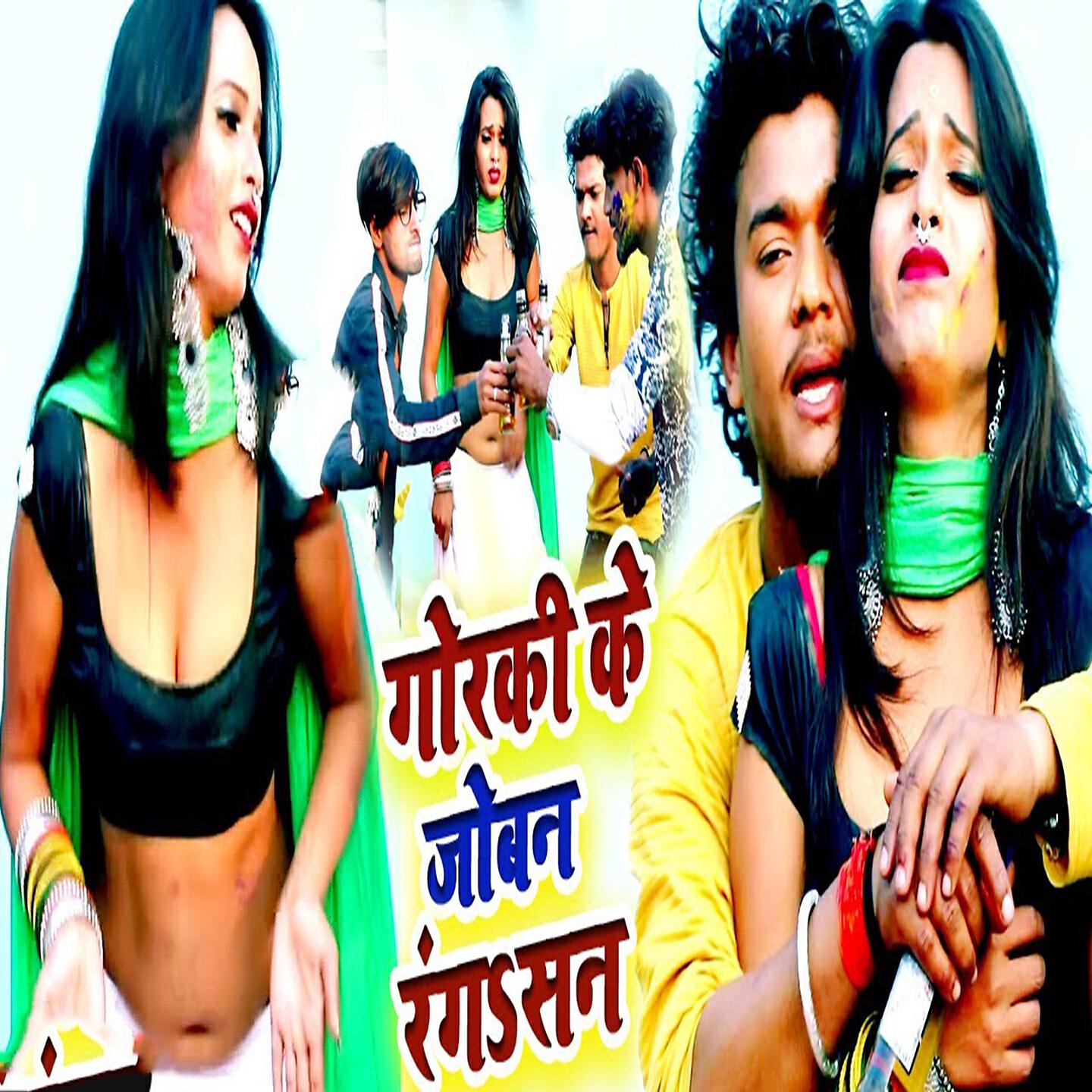 Релиз Goraki Ke Joban Rangasan