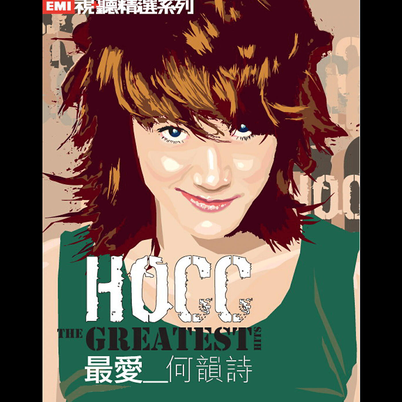 Релиз The Best Of EMI AV series - Denise Ho